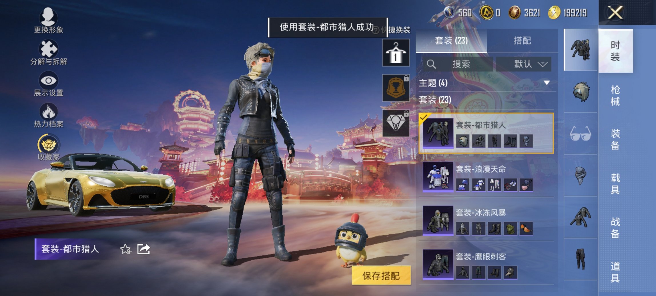 HPCMW470437和平精英账号详情图10