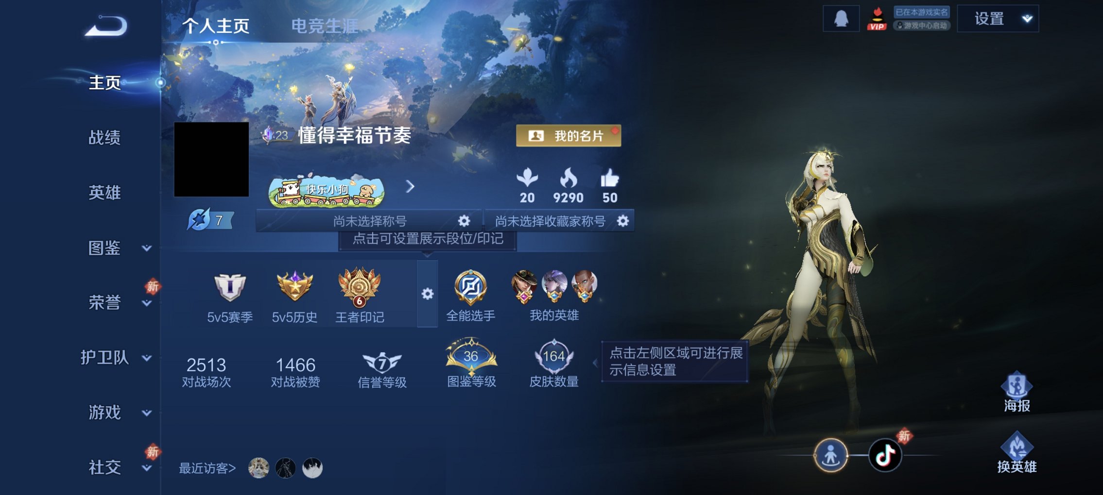 王者荣耀账号安卓QQ126英雄-164皮肤-可二次【九州拓164皮肤7传说 秒换绑不用等】安卓QQ-126英雄-164皮