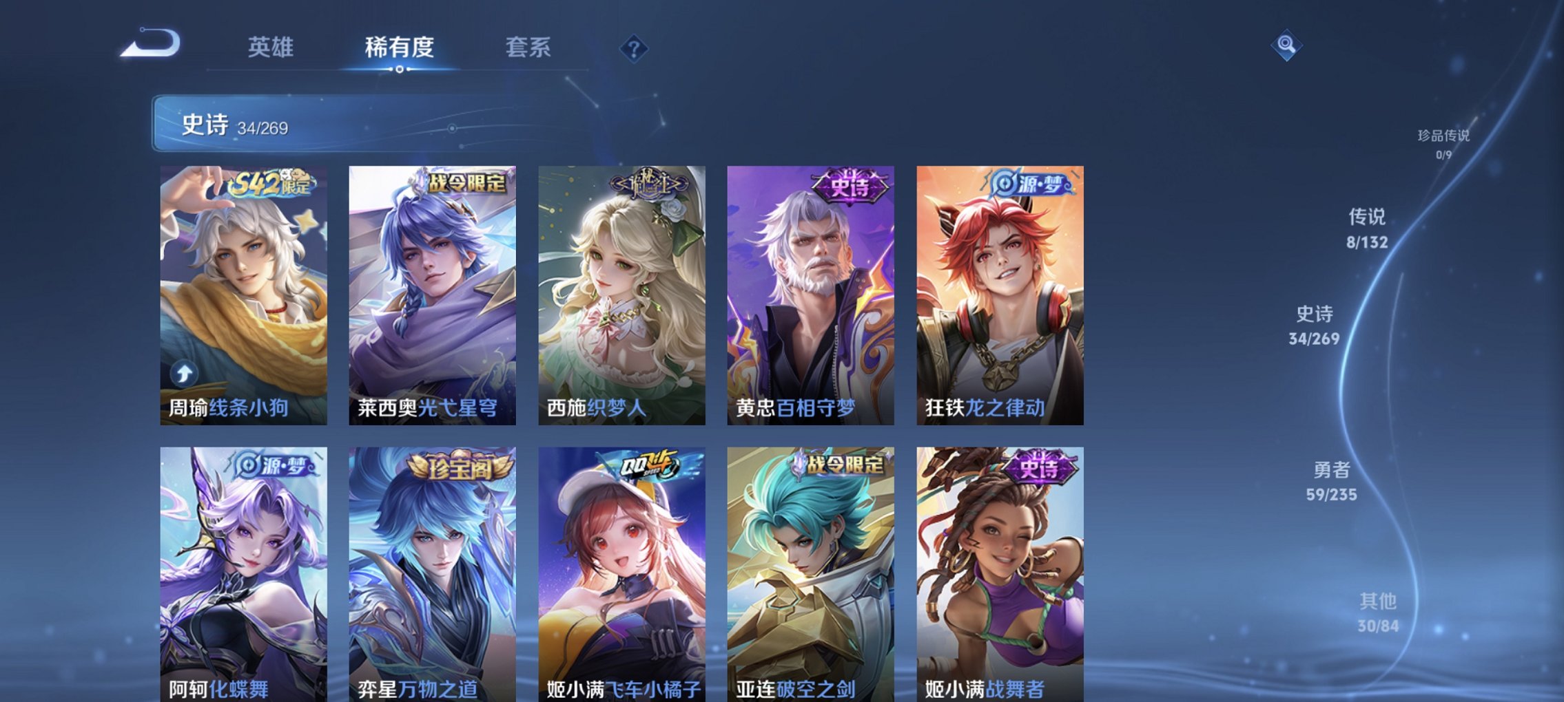 WZCMW4130813王者荣耀账号详情图8