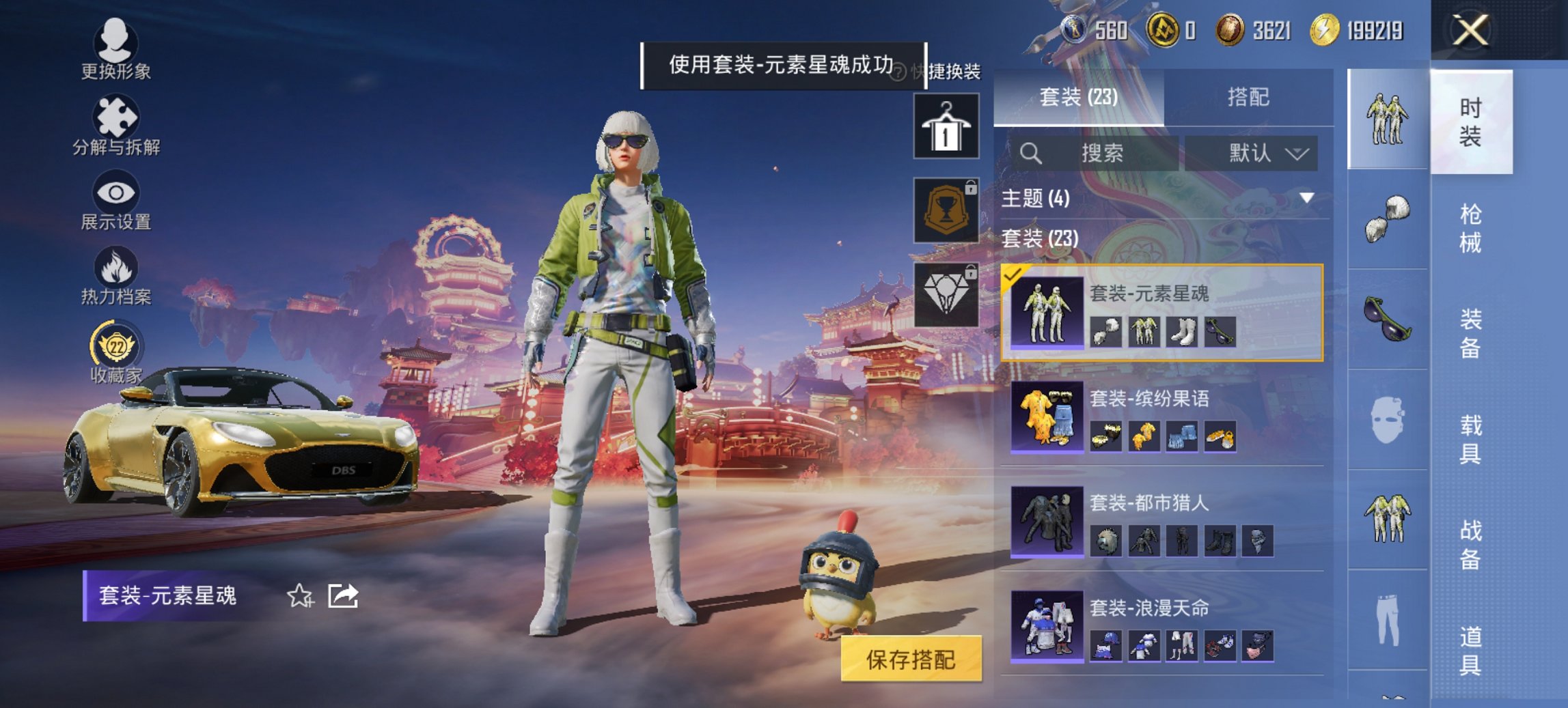 HPCMW470437和平精英账号详情图11