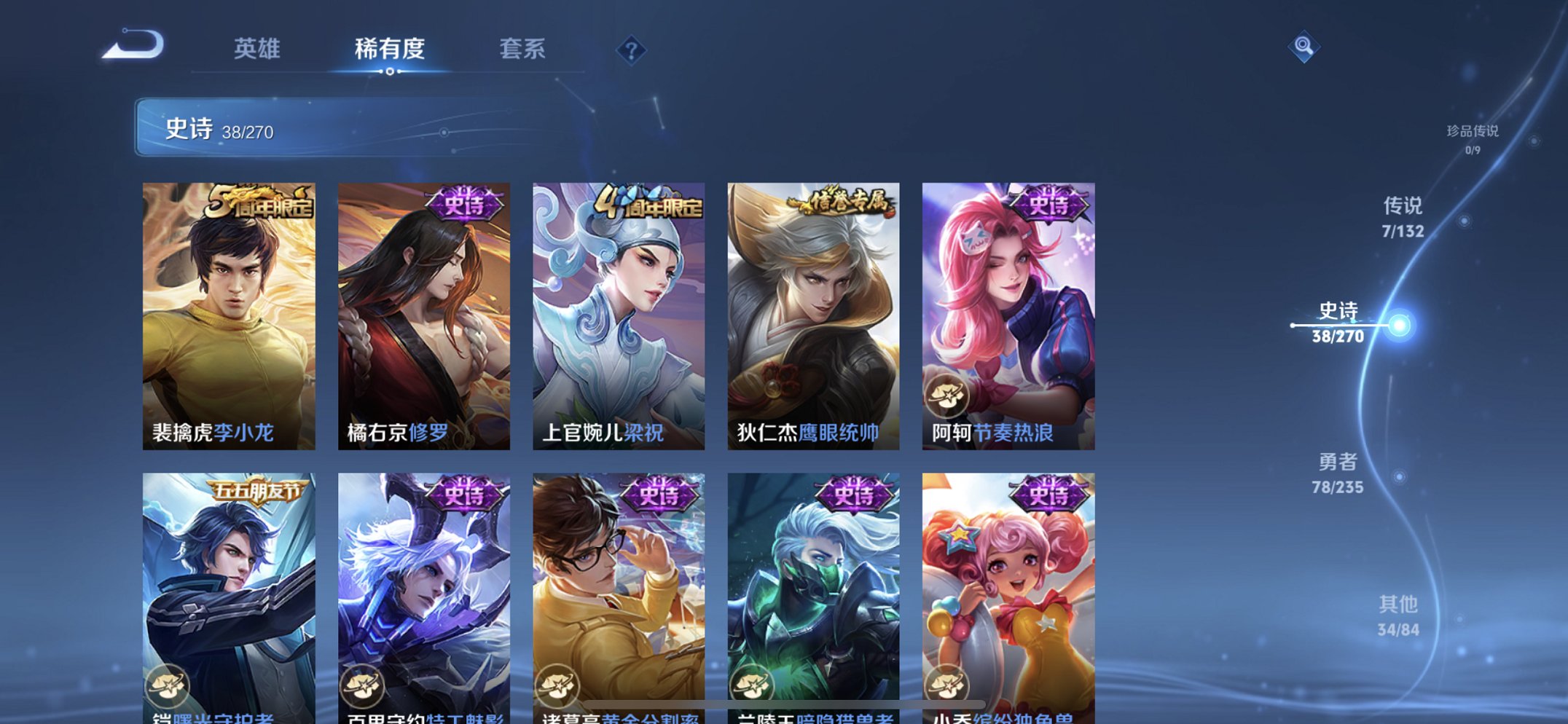 WZCMW4130808王者荣耀账号详情图9