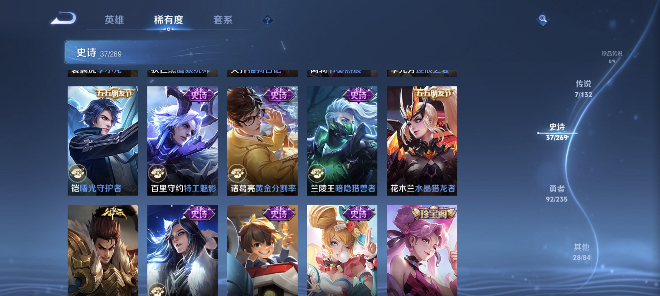 WZCMW4130787王者荣耀账号详情图3