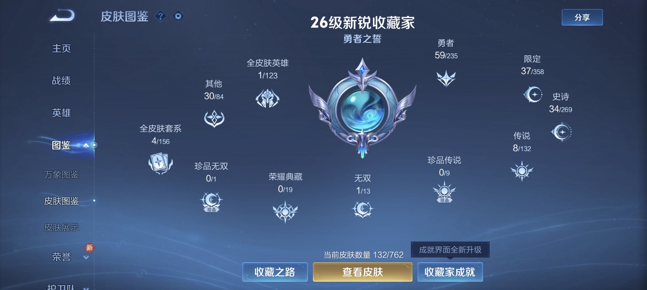 WZCMW4130813王者荣耀账号详情图10