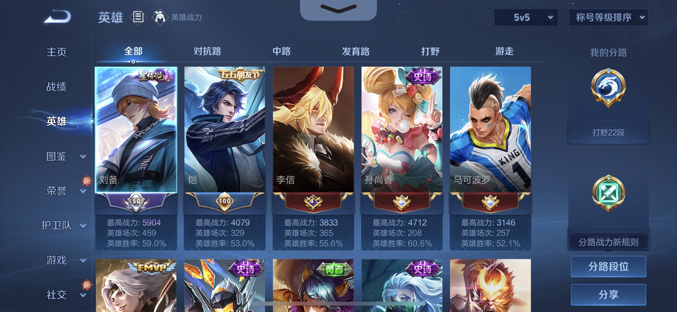 WZCMW4130808王者荣耀账号详情图10