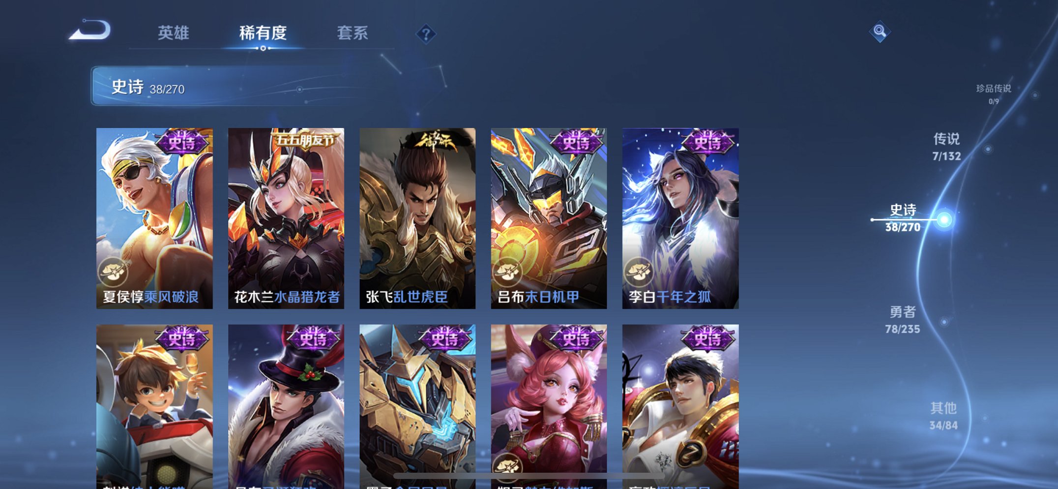 WZCMW4130808王者荣耀账号详情图11