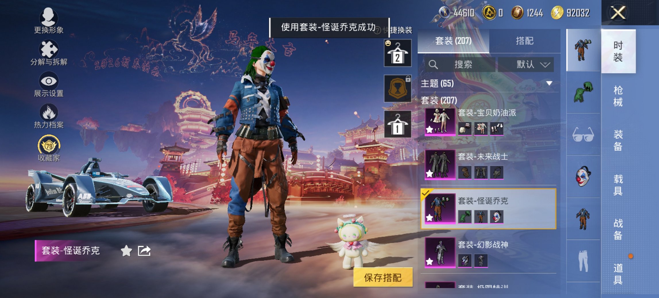 HPCMW470429和平精英账号详情图3