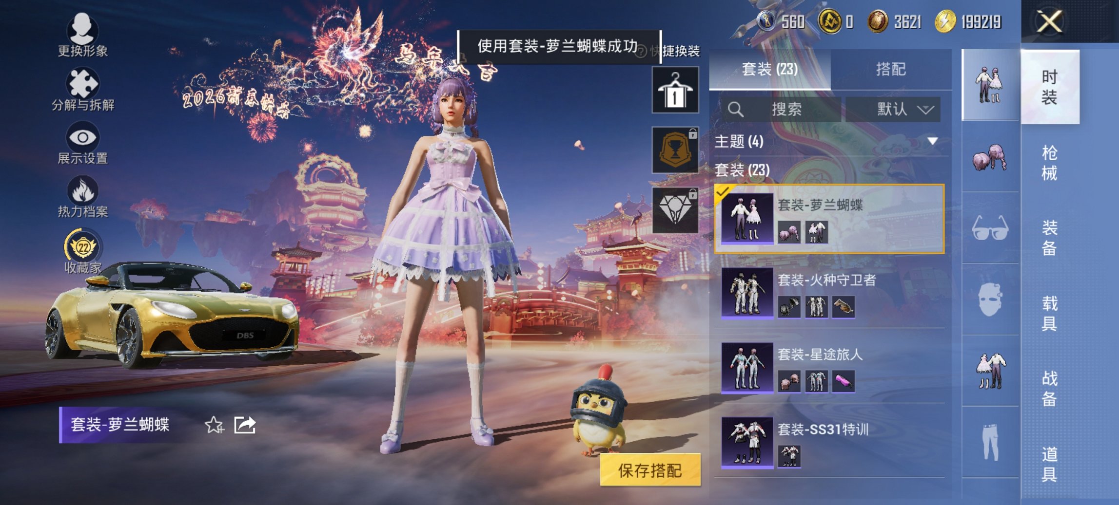 HPCMW470437和平精英账号详情图14