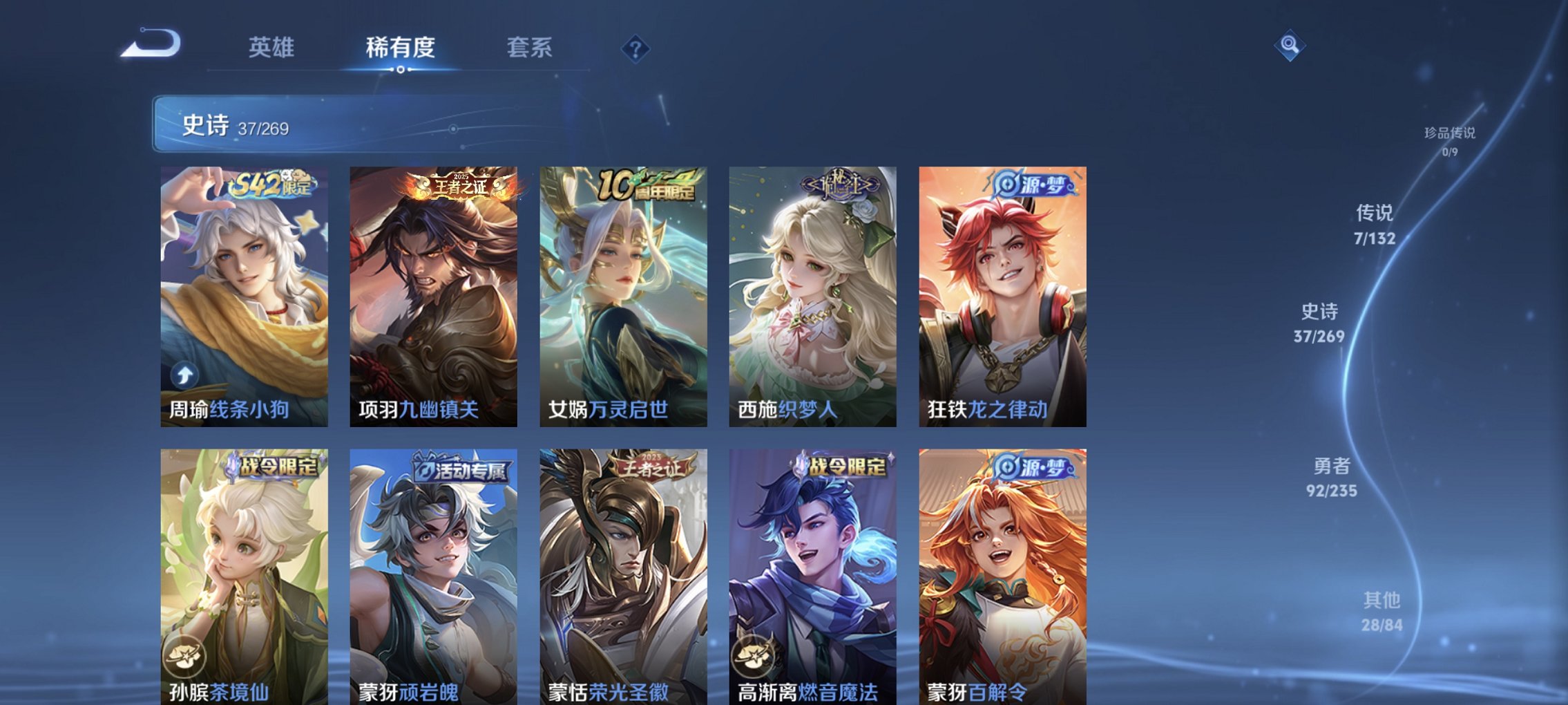 WZCMW4130787王者荣耀账号详情图5