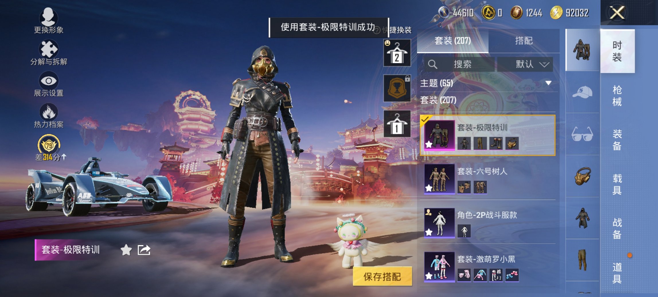 HPCMW470429和平精英账号详情图4