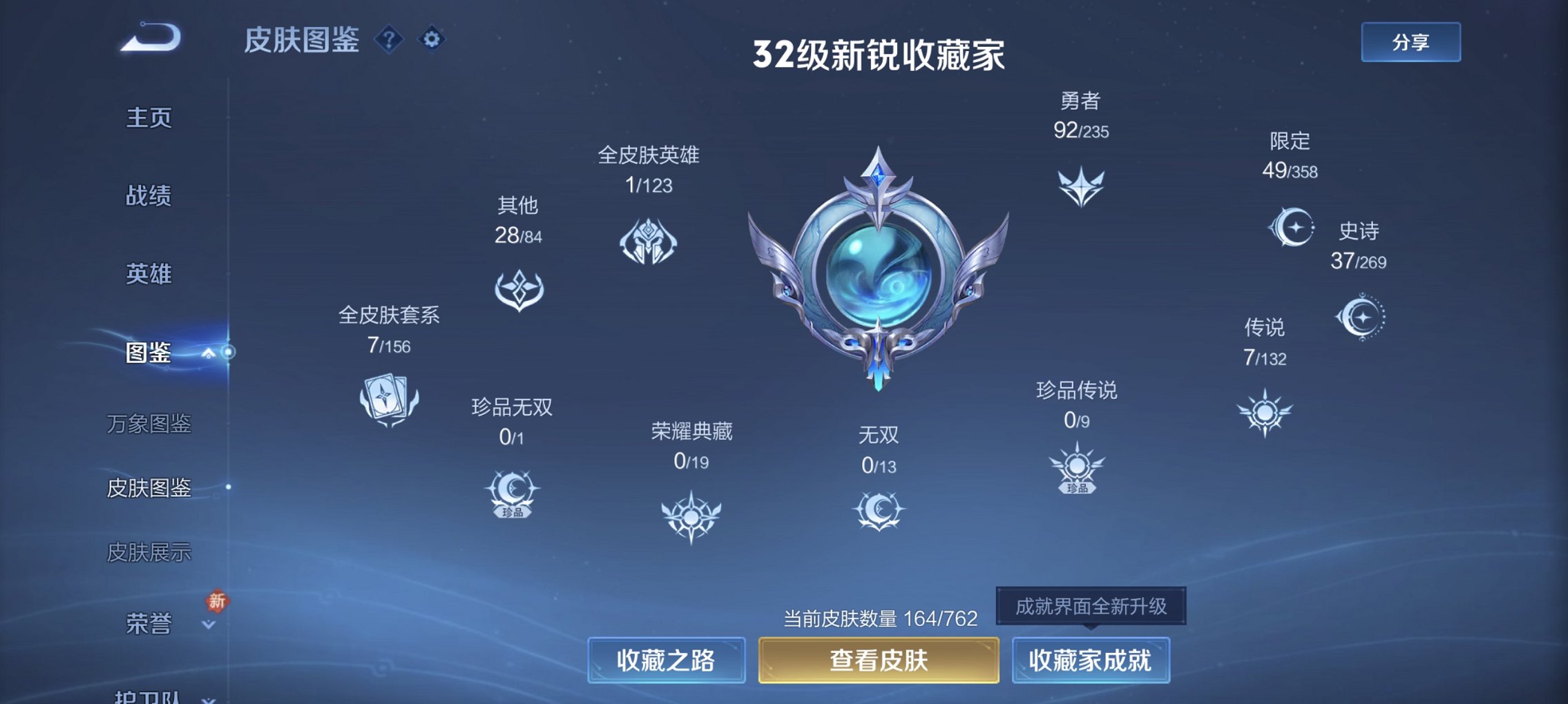 WZCMW4130787王者荣耀账号详情图6