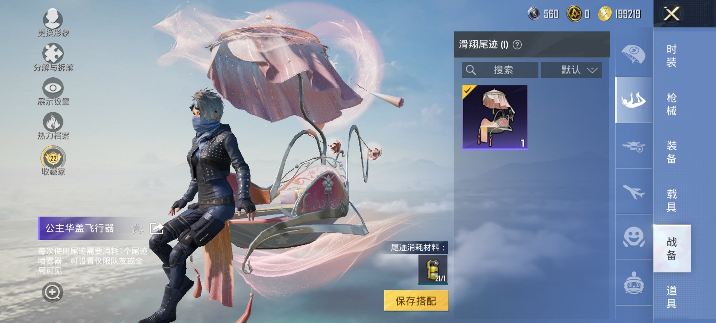 HPCMW470437和平精英账号详情图15