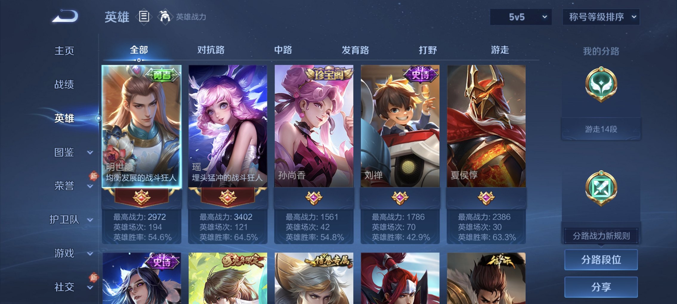 WZCMW4130787王者荣耀账号详情图8