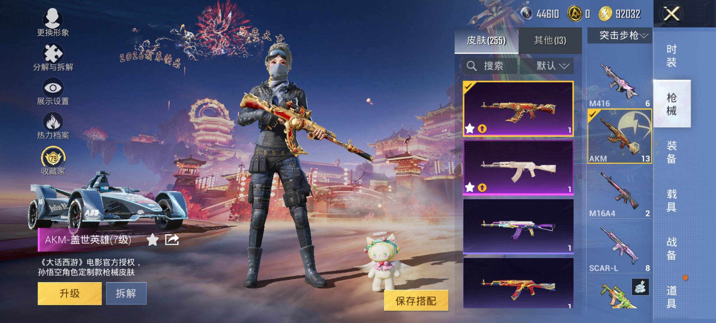 HPCMW470429和平精英账号详情图7