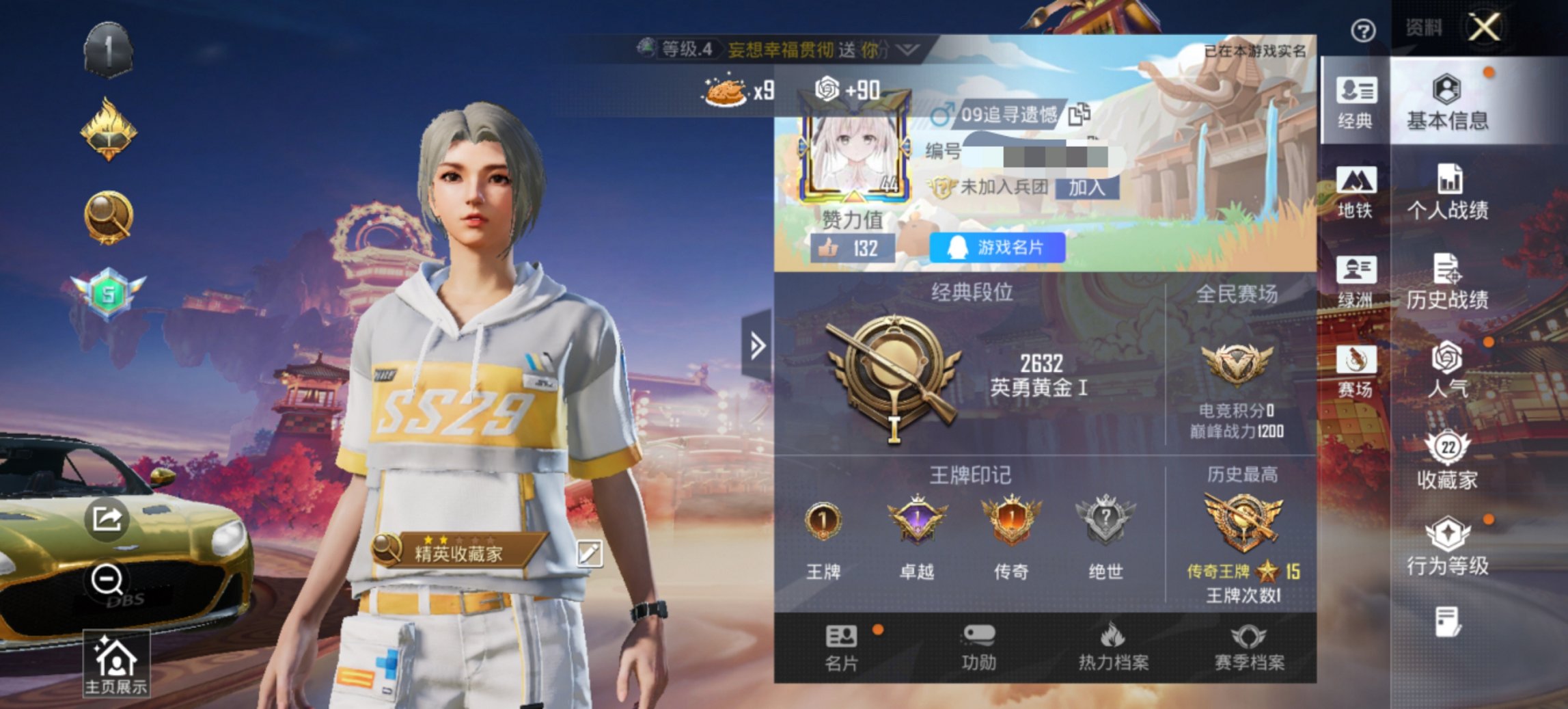 HPCMW470437和平精英账号详情图18