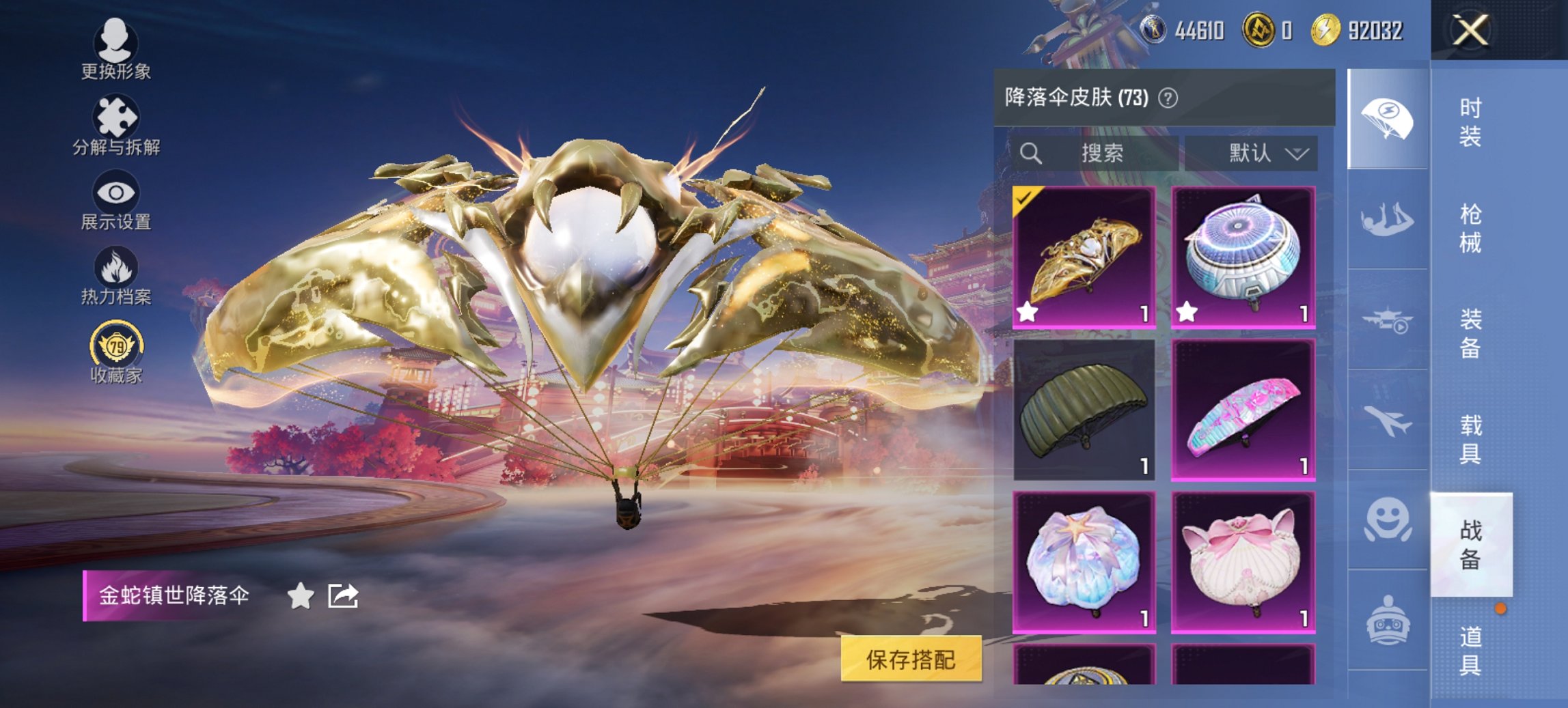 HPCMW470429和平精英账号详情图8