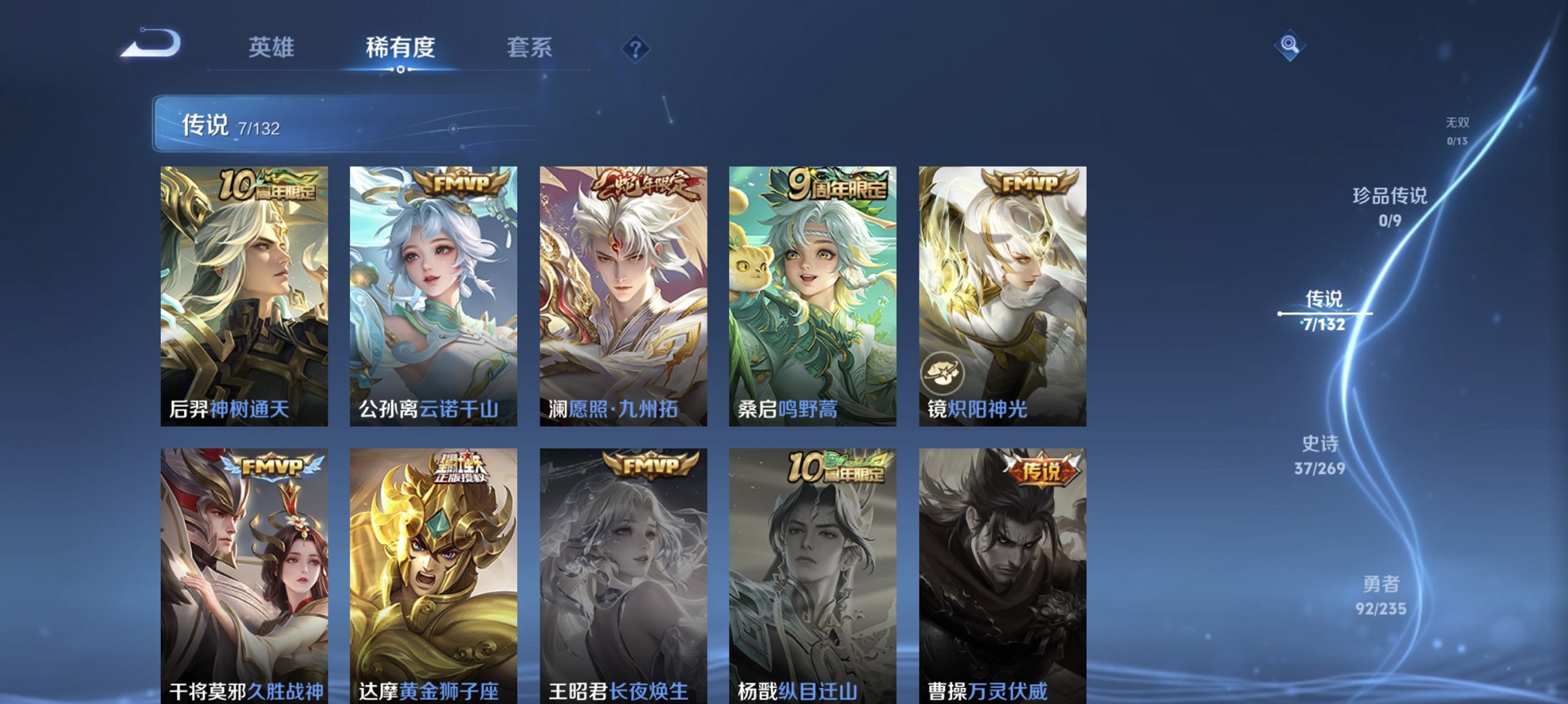 WZCMW4130787王者荣耀账号详情图10