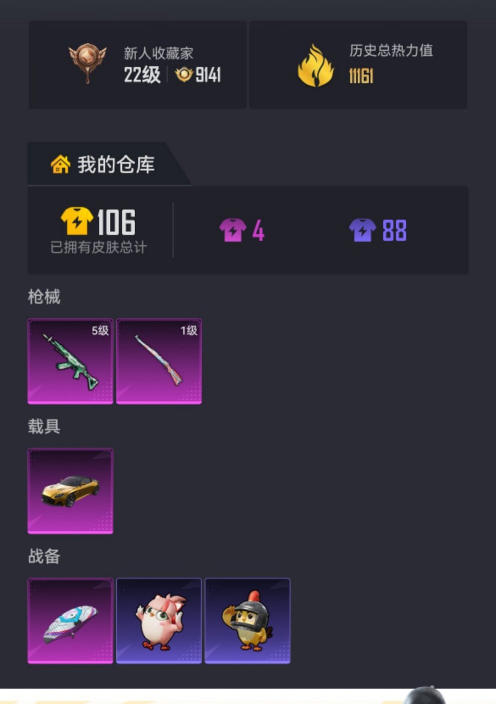 HPCMW470437和平精英账号详情图19