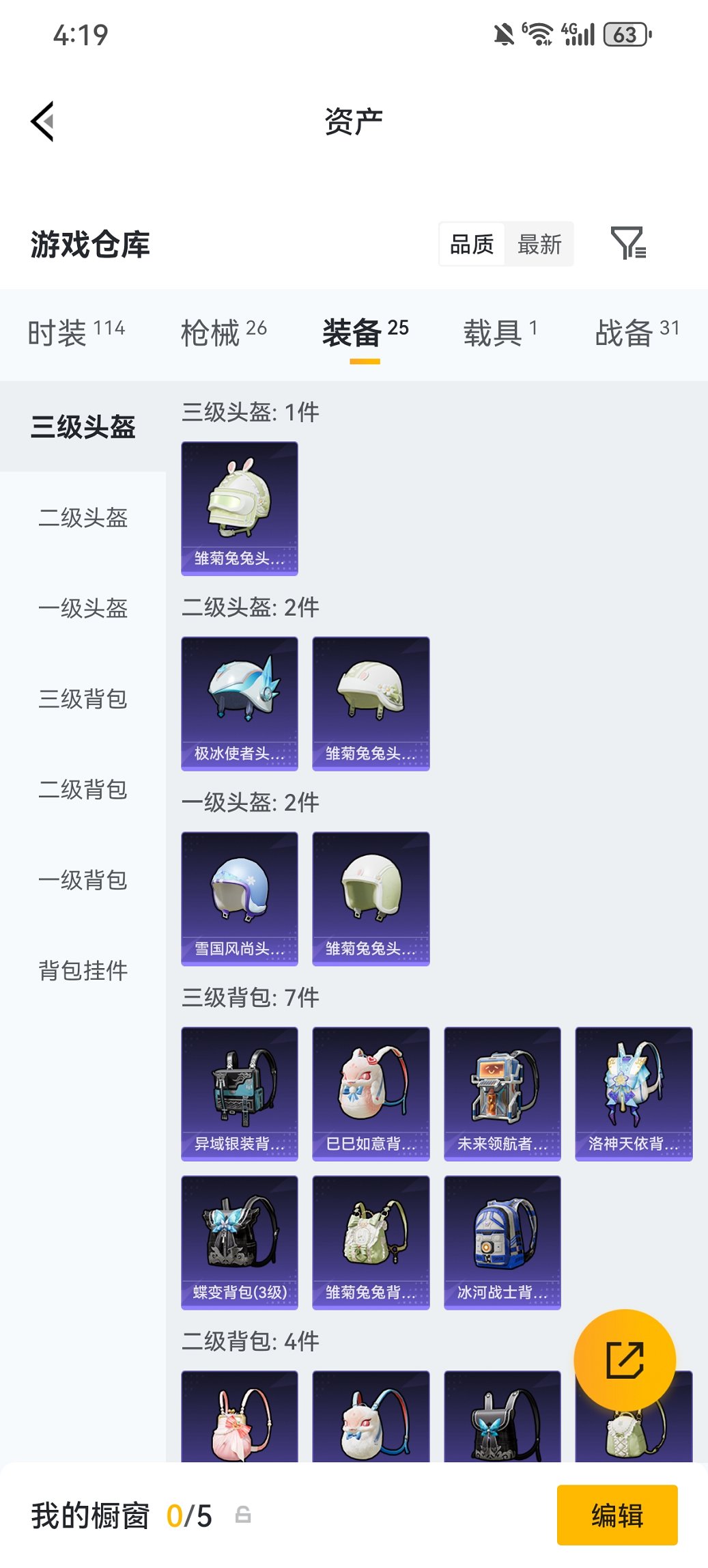 HPCMW470437和平精英账号详情图21