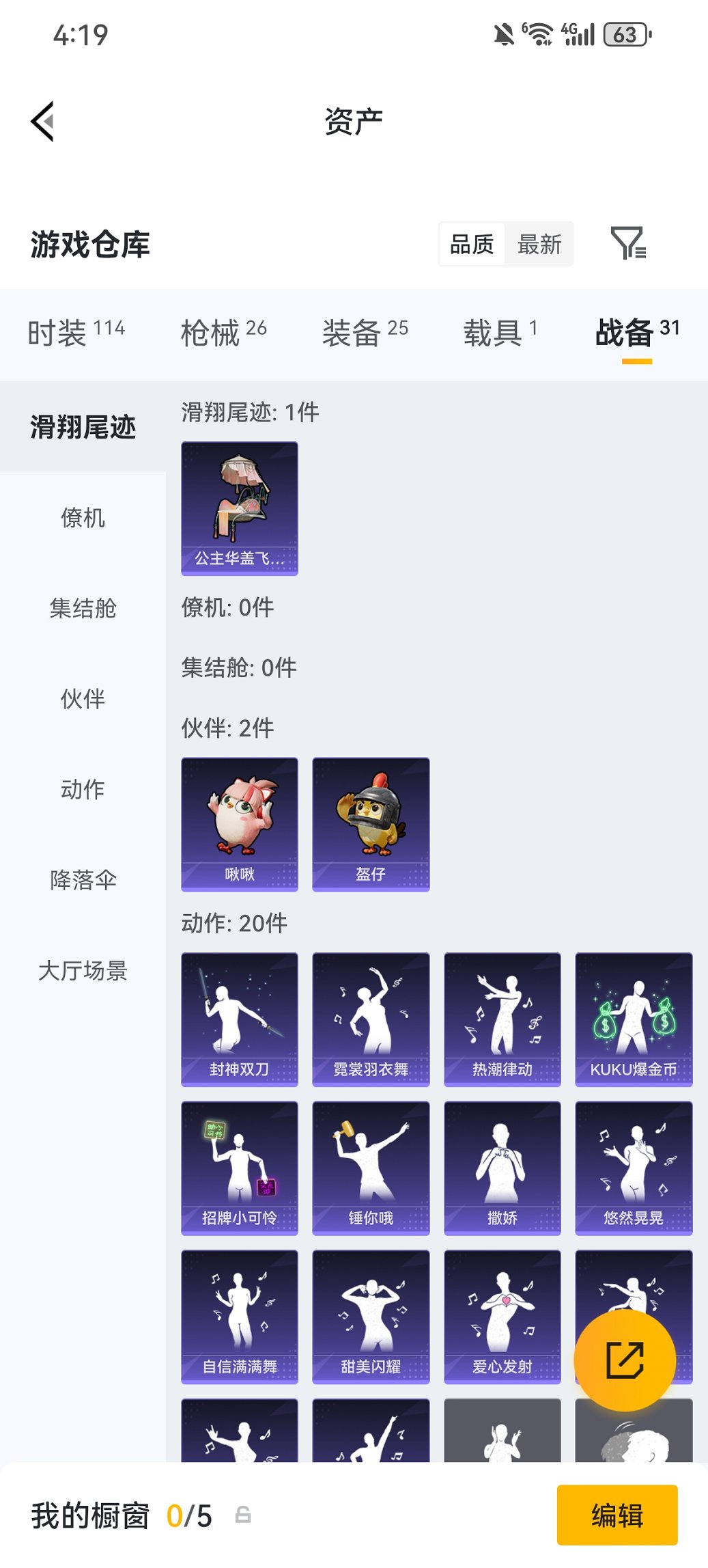 HPCMW470437和平精英账号详情图22