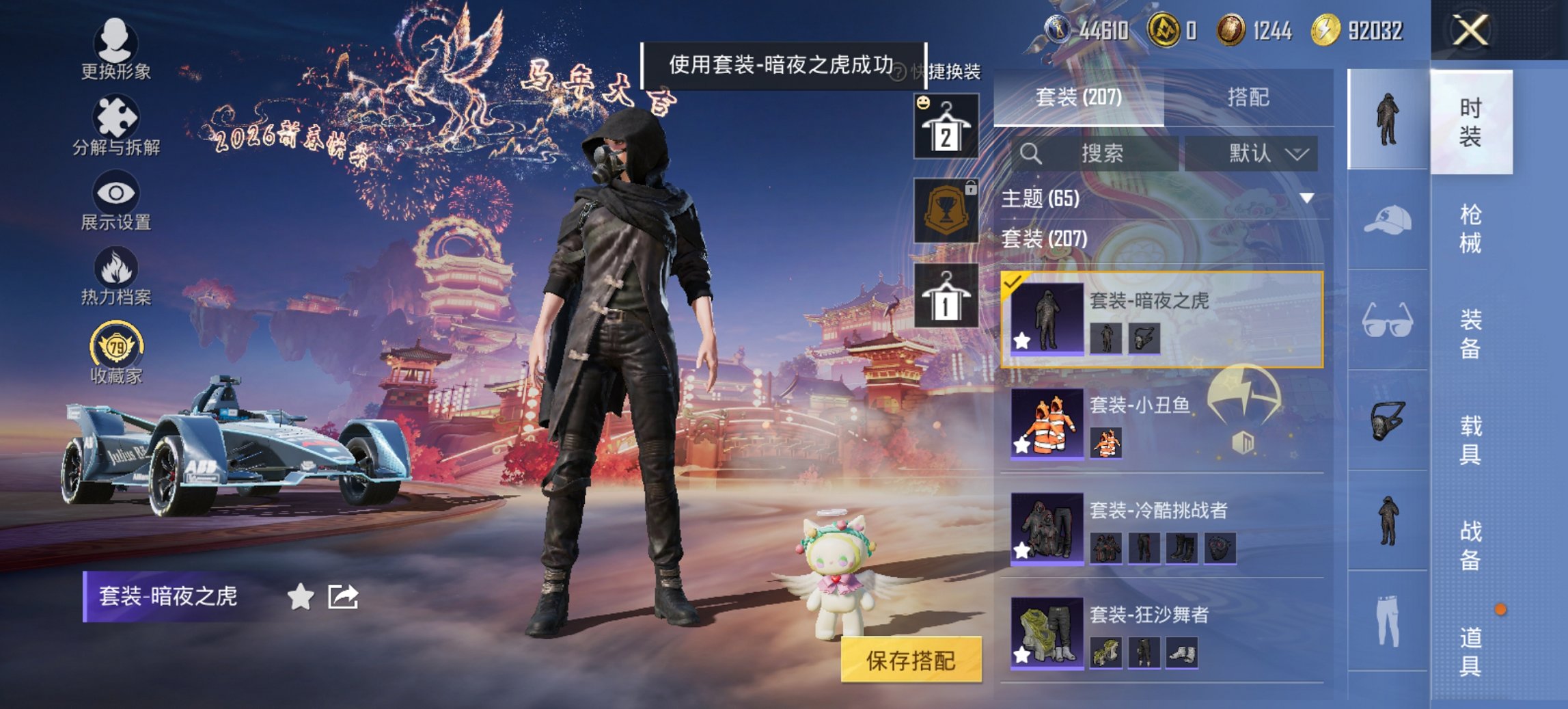 HPCMW470429和平精英账号详情图11