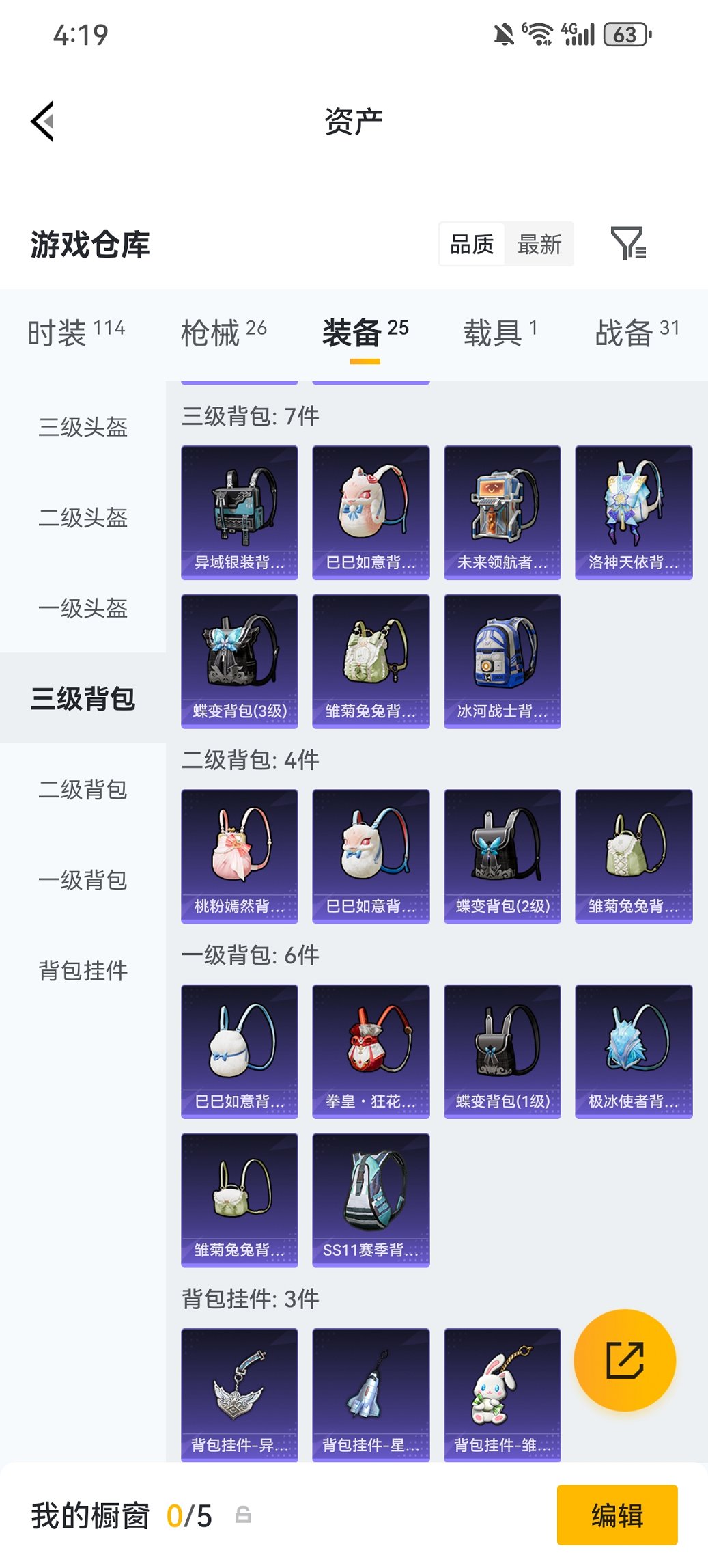 HPCMW470437和平精英账号详情图23