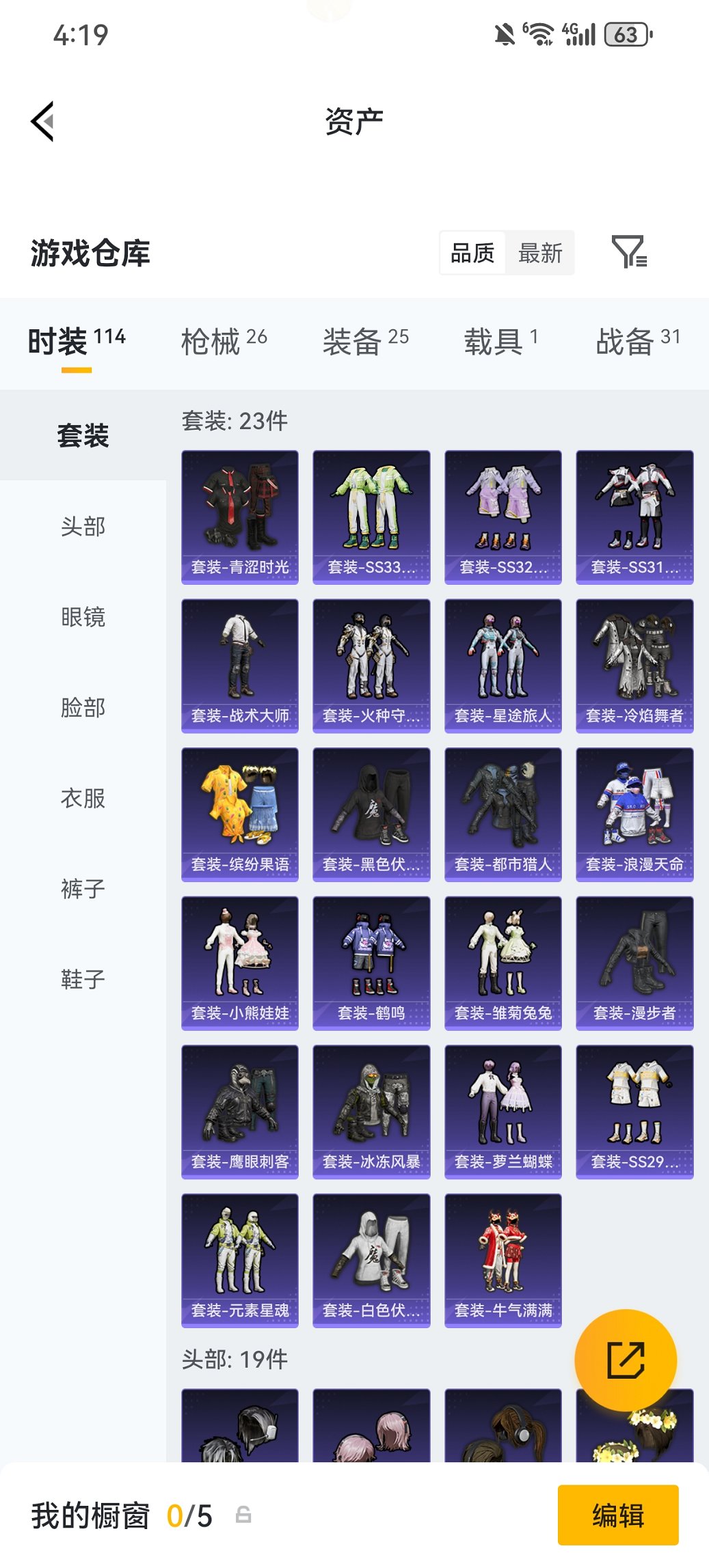 HPCMW470437和平精英账号详情图24