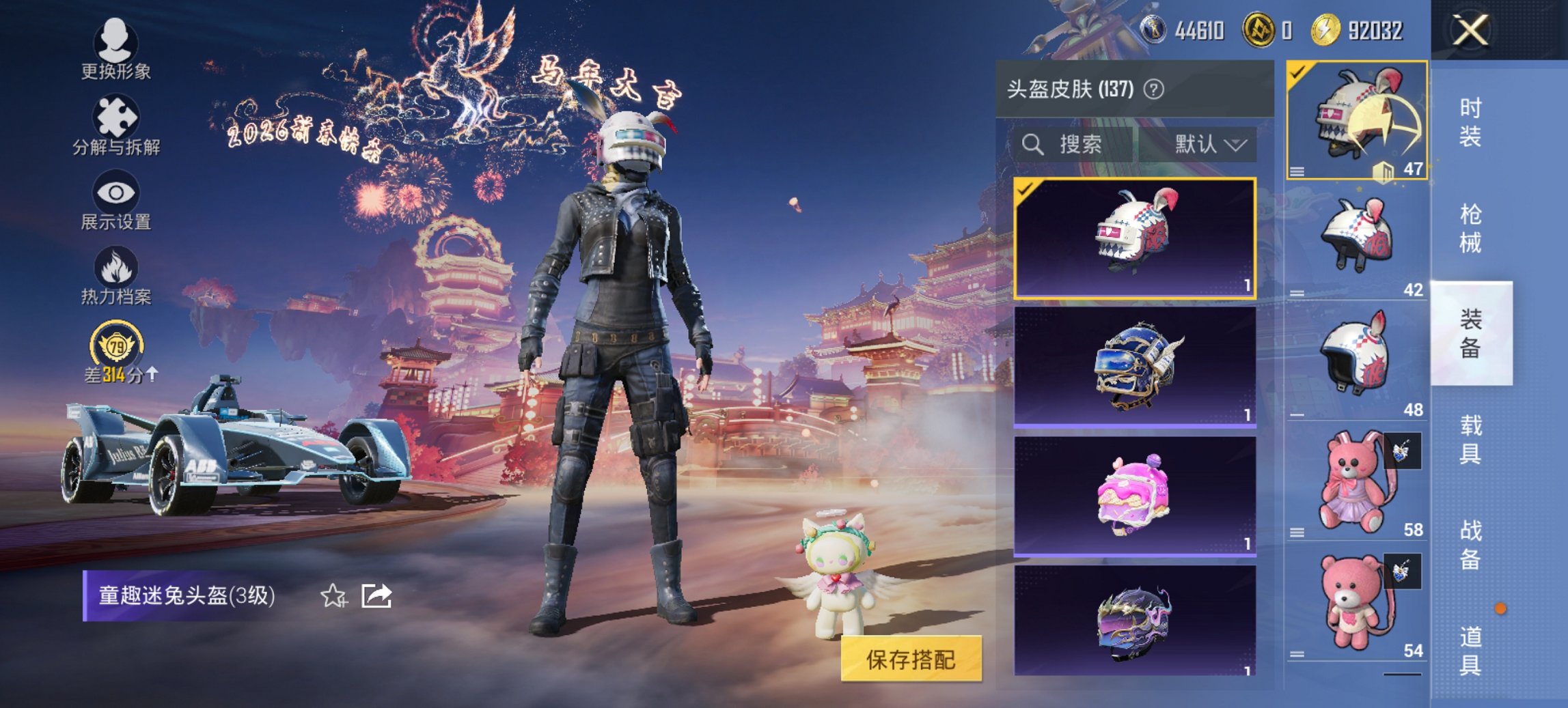 HPCMW470429和平精英账号详情图13