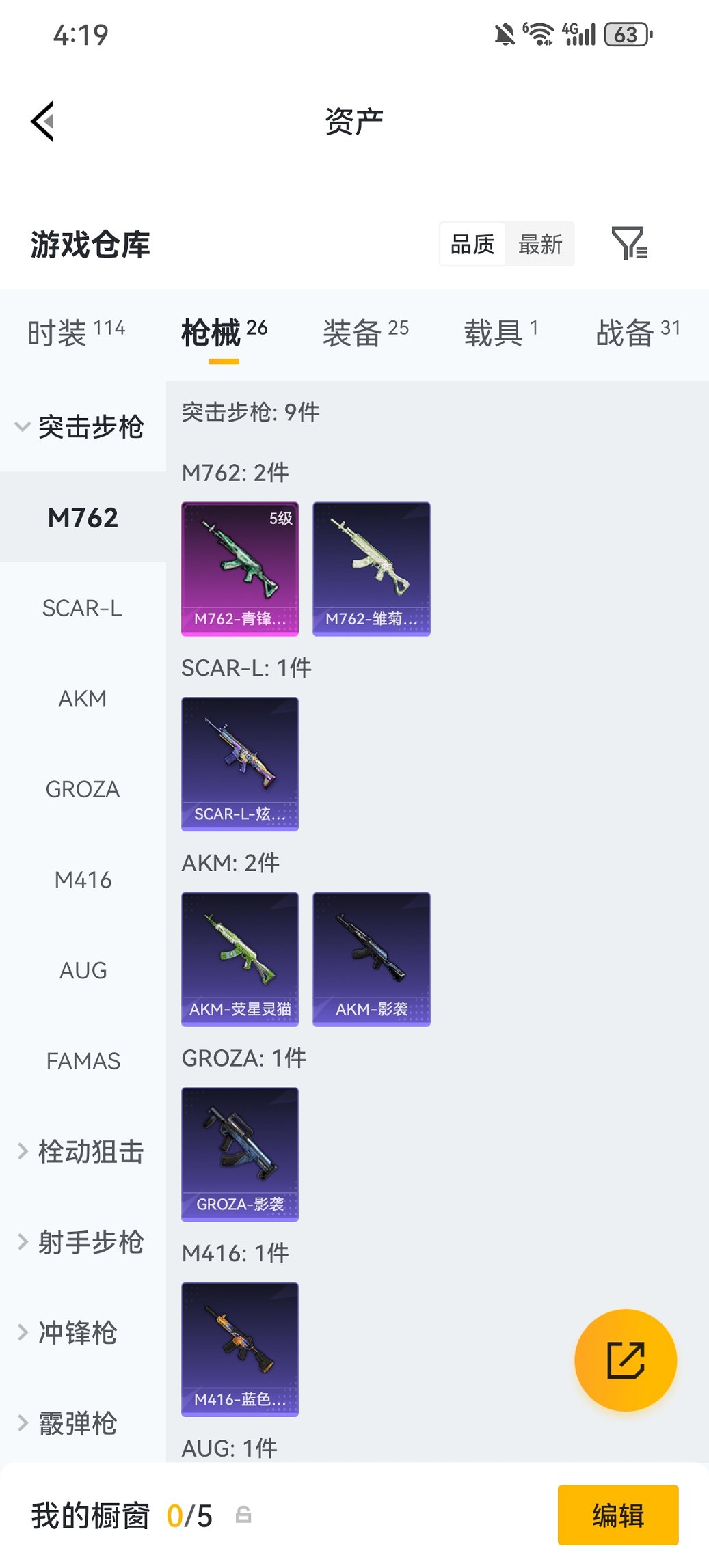 HPCMW470437和平精英账号详情图25