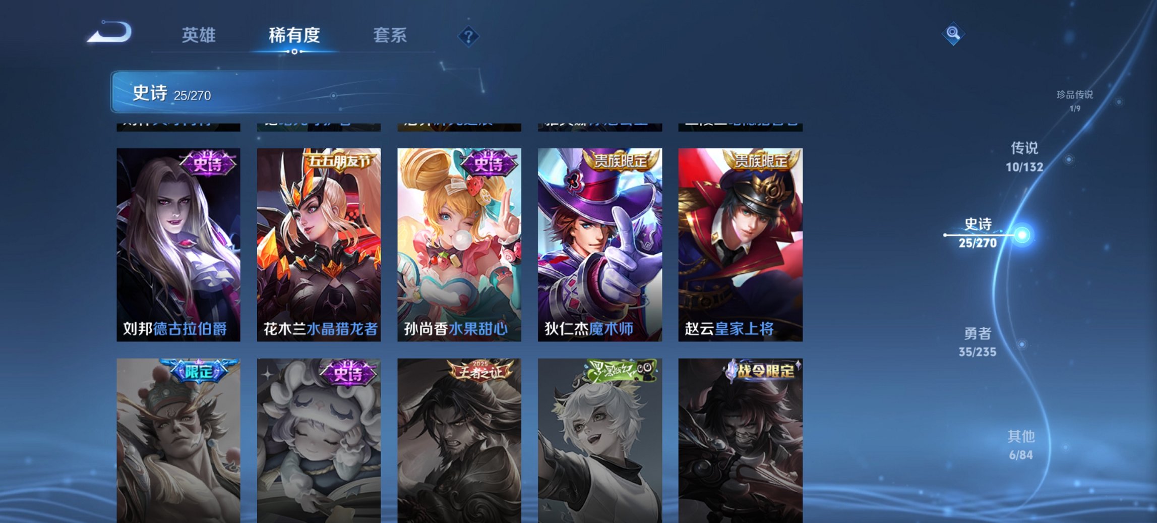 WZCMW4130850王者荣耀账号详情图4