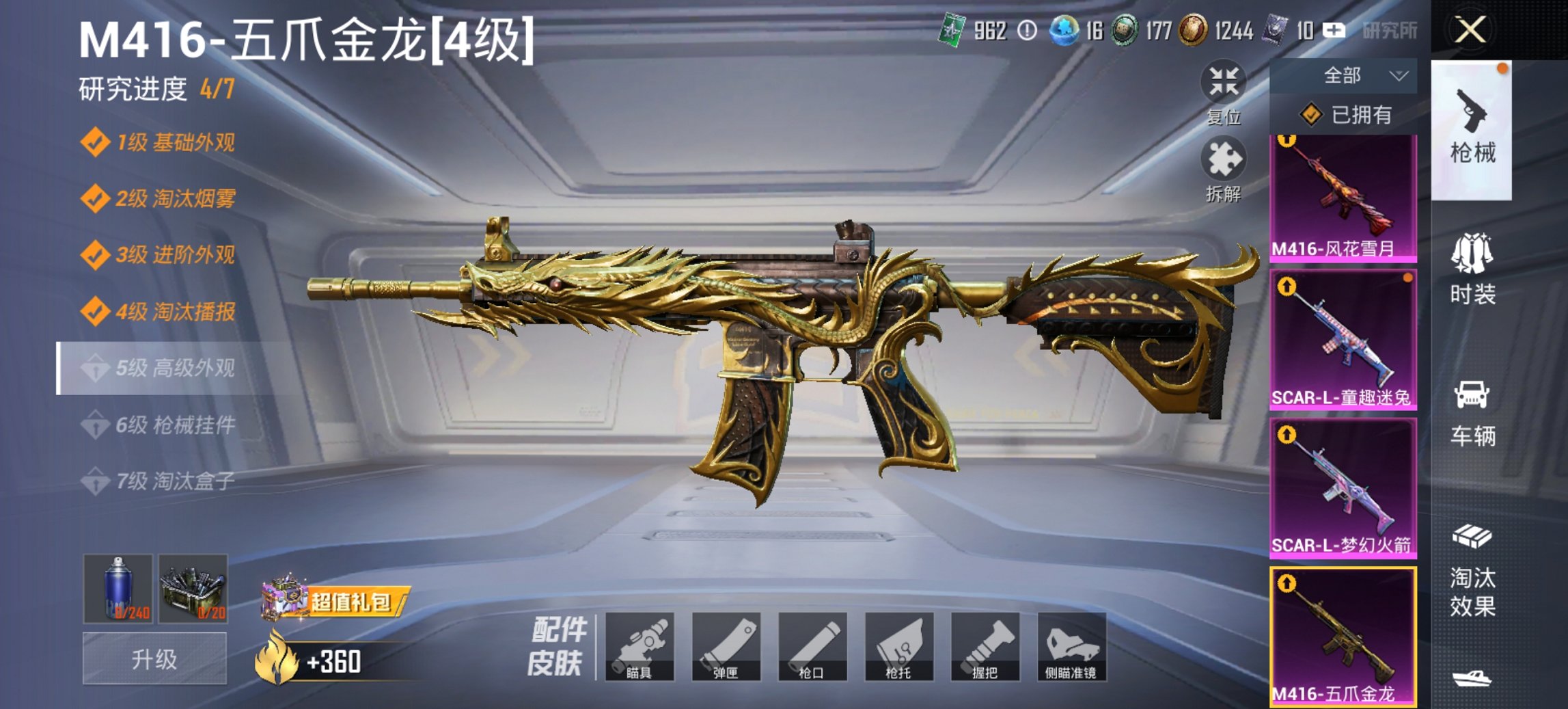 HPCMW470429和平精英账号详情图16