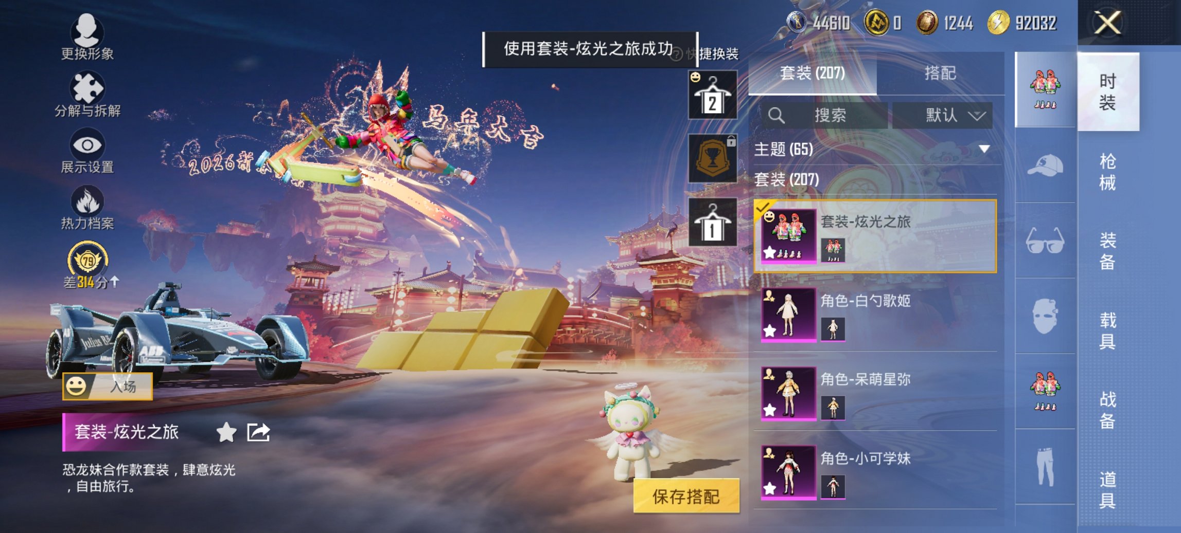 HPCMW470429和平精英账号详情图17