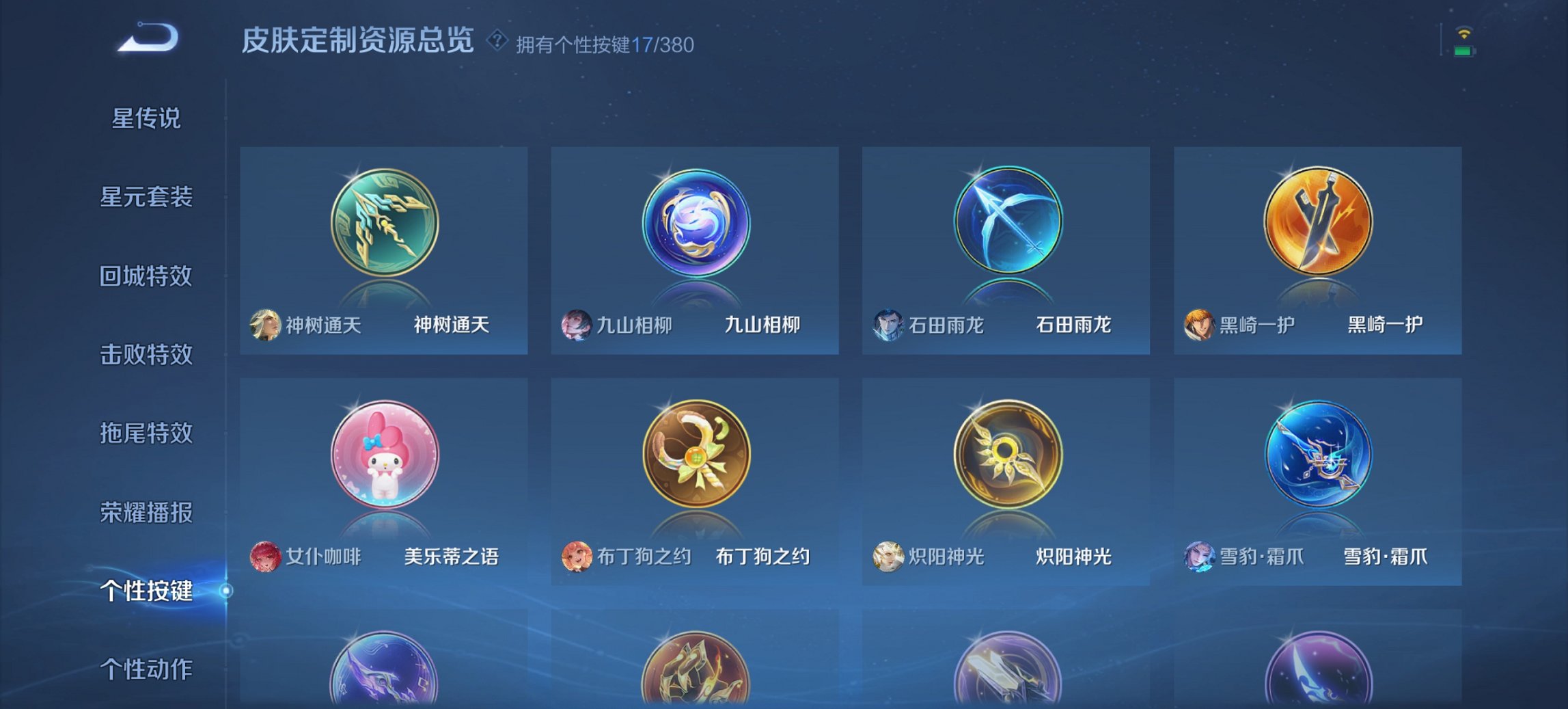 WZCMW4130850王者荣耀账号详情图6