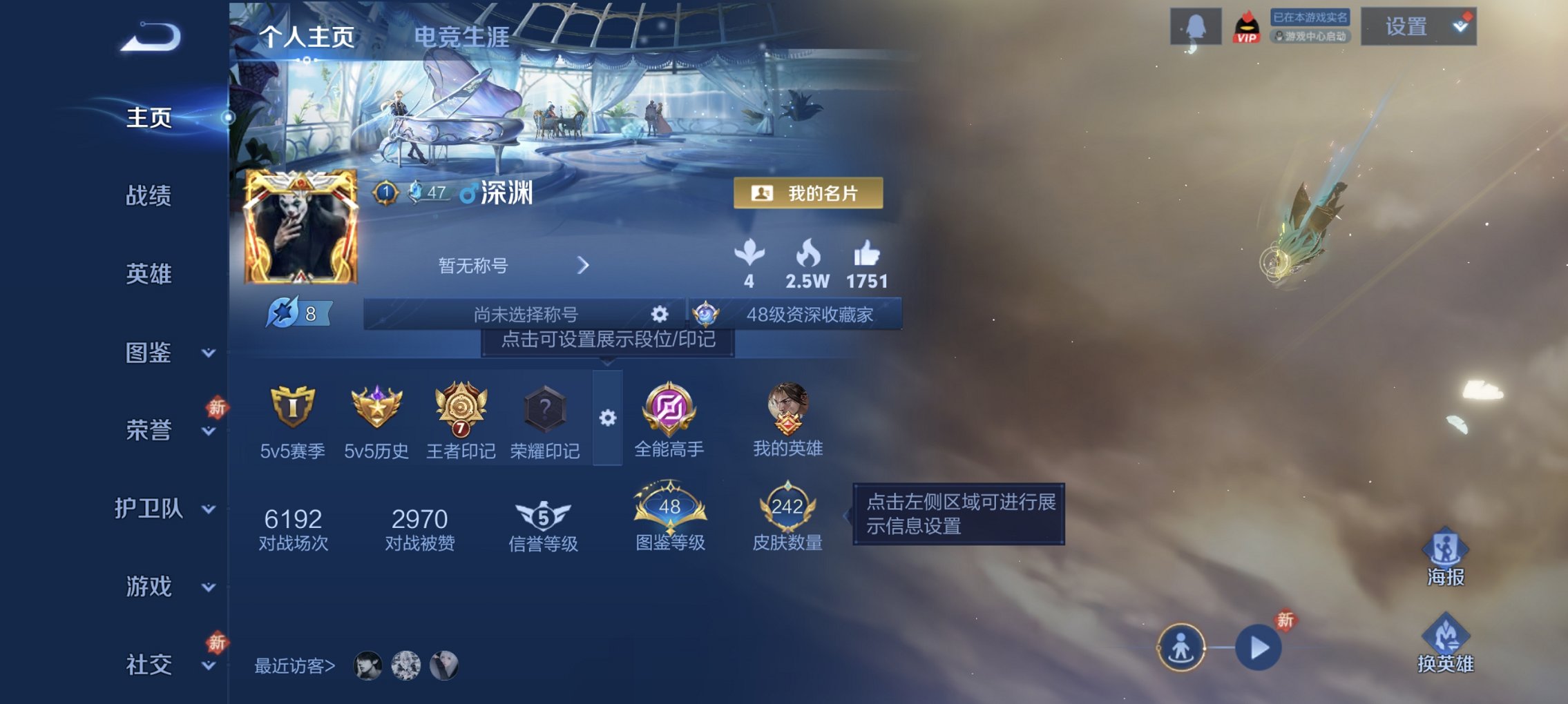 王者荣耀账号安卓QQ127英雄-242皮肤-【一念神魔梅西242皮肤8传说1星元 秒换绑不用等】安卓Q-127英雄【1星