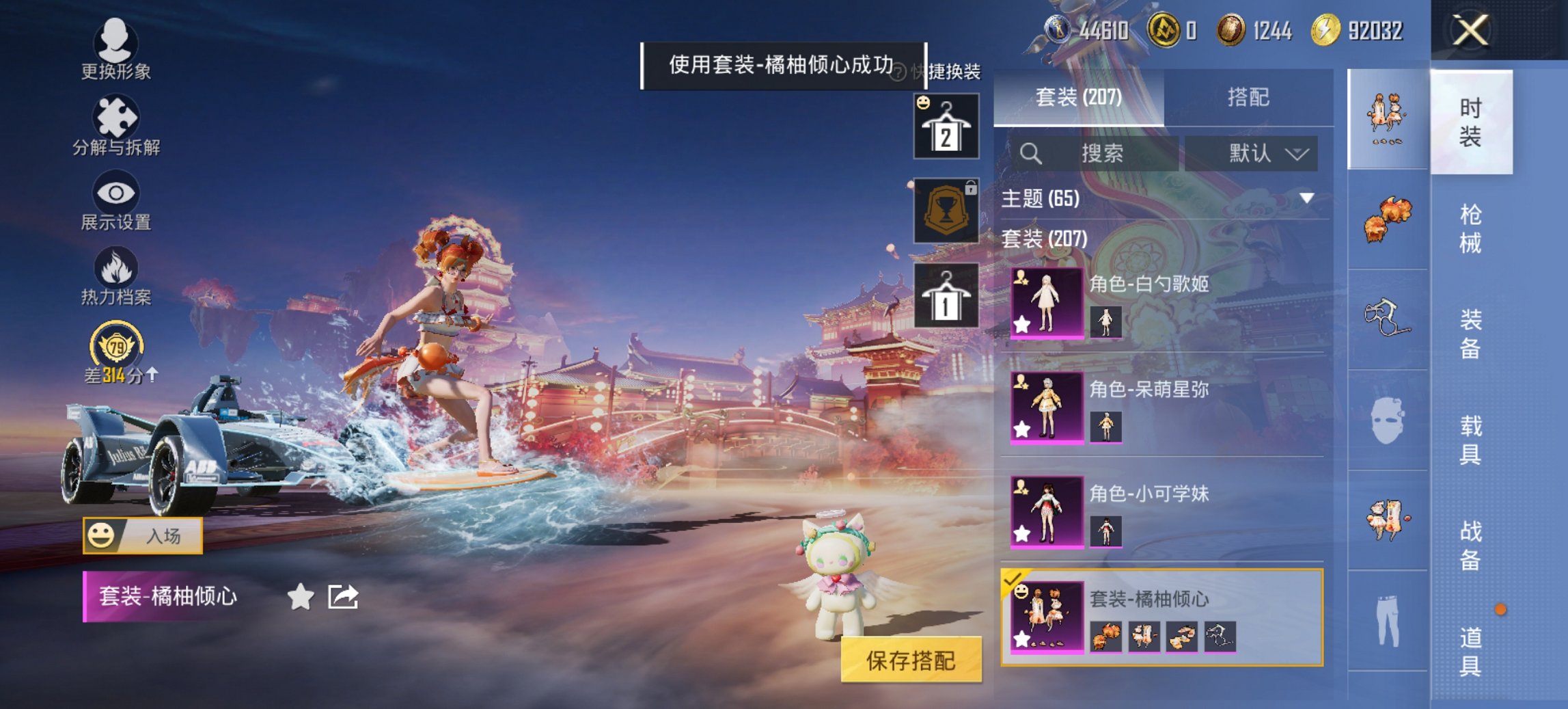 HPCMW470429和平精英账号详情图19