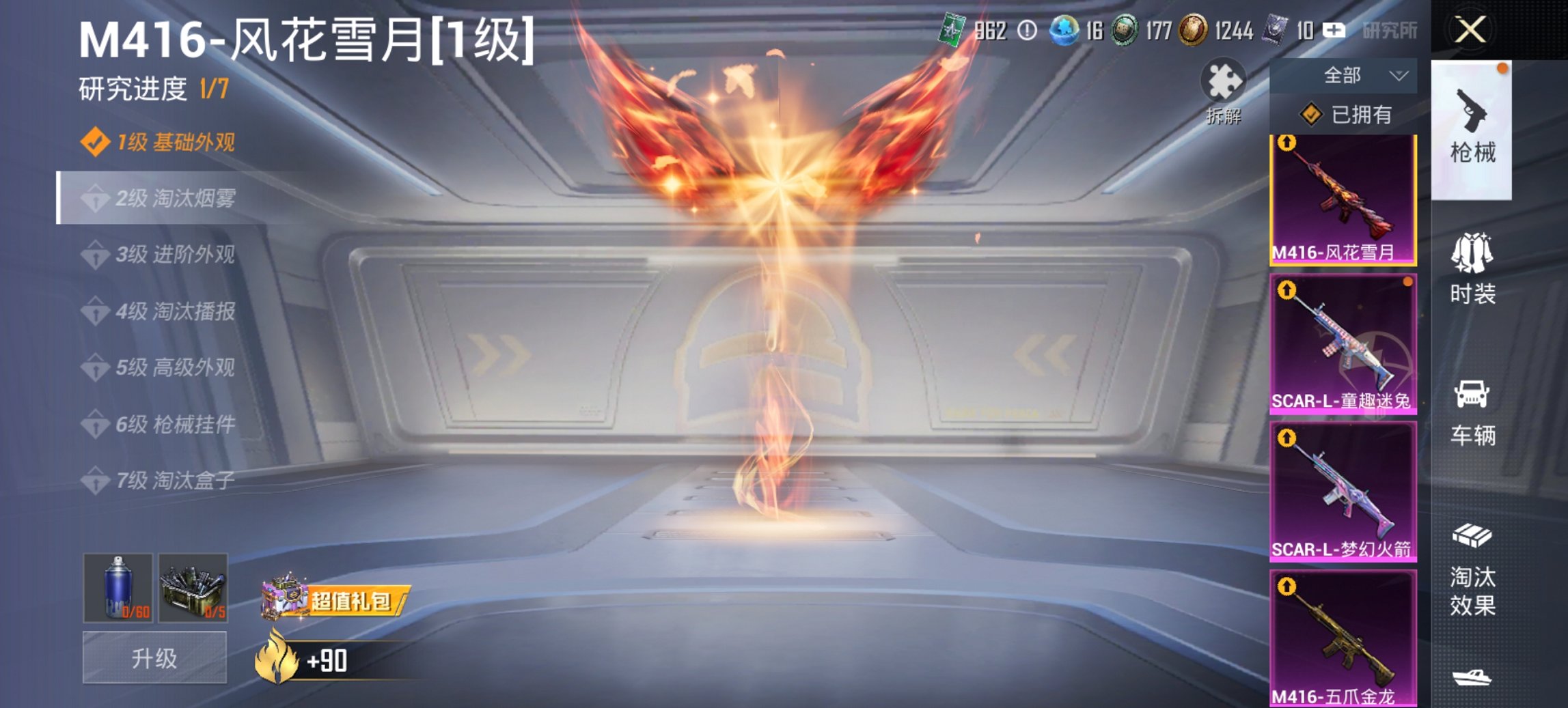 HPCMW470429和平精英账号详情图20