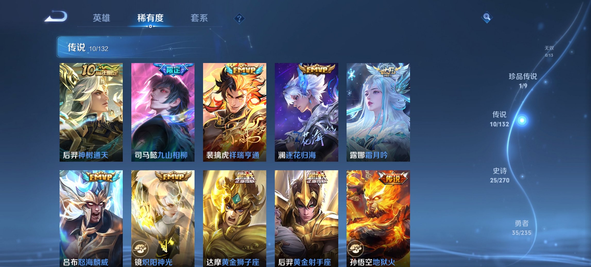 WZCMW4130850王者荣耀账号详情图9