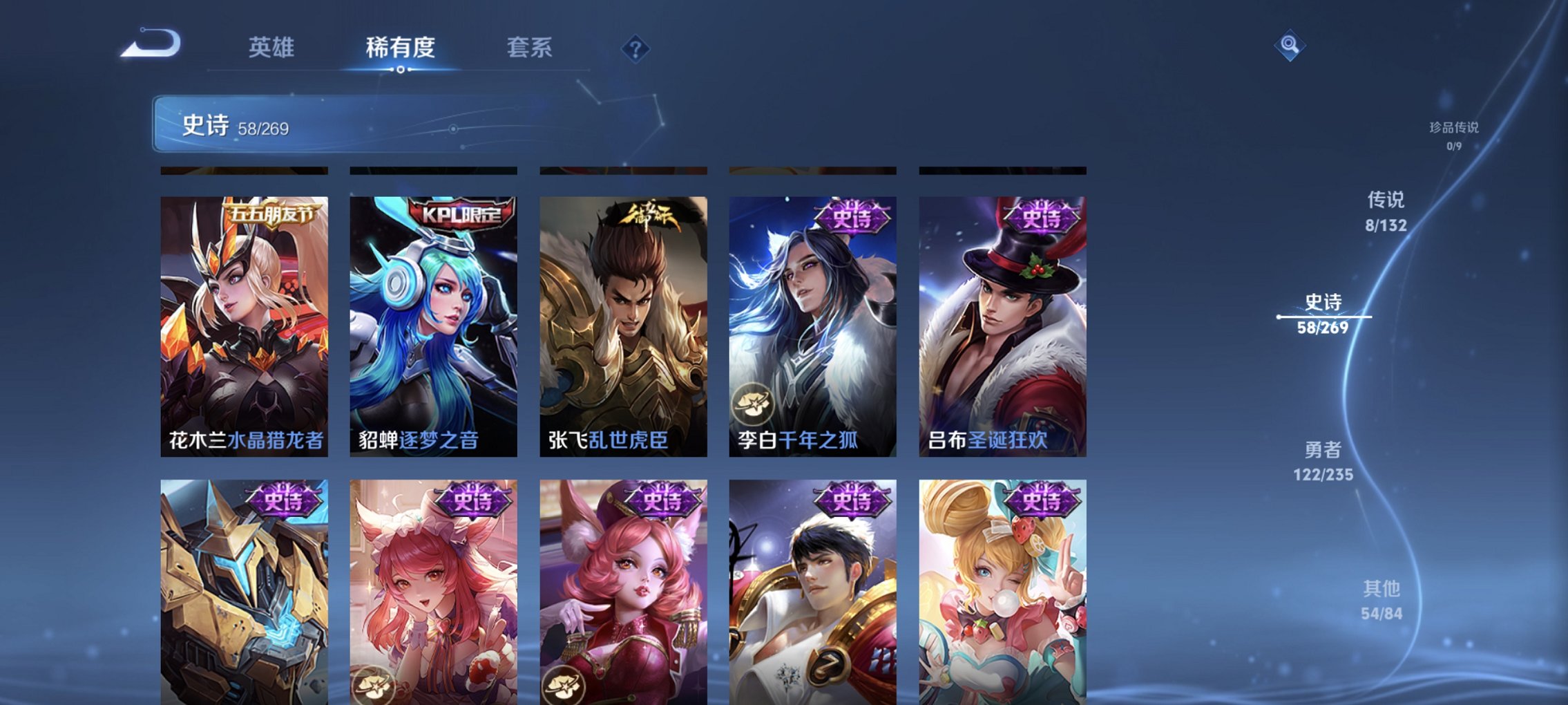 WZCMW4130817王者荣耀账号详情图3