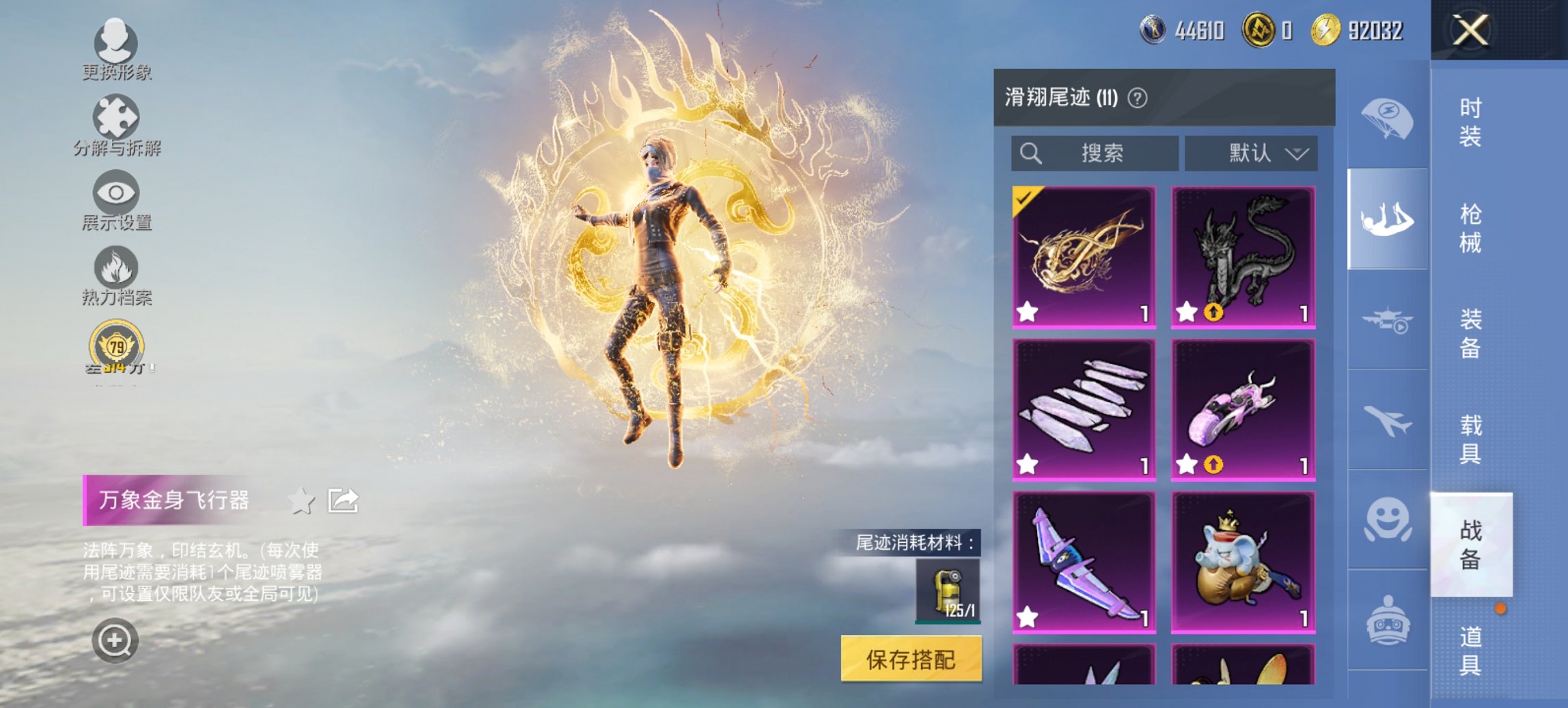 HPCMW470429和平精英账号详情图22