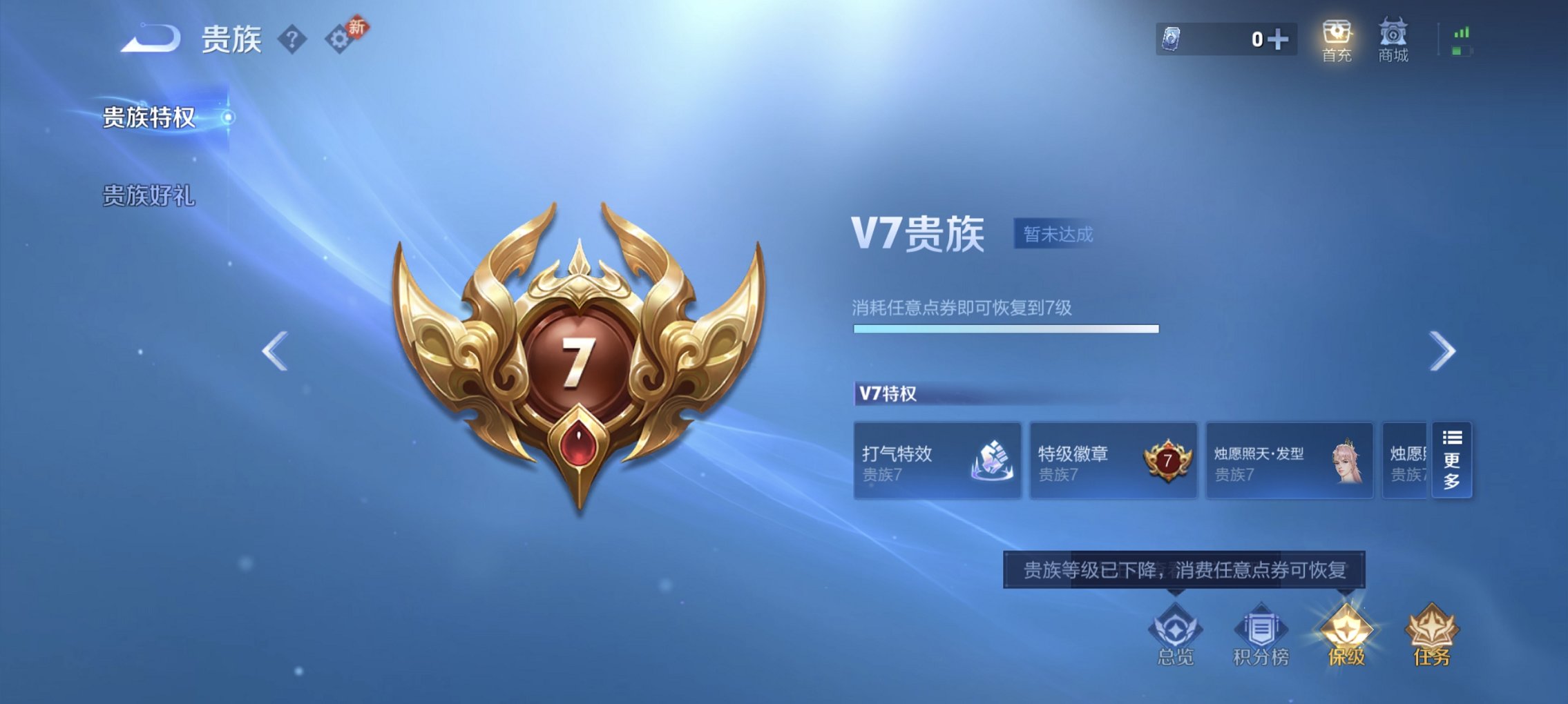 WZCMW4130817王者荣耀账号详情图4