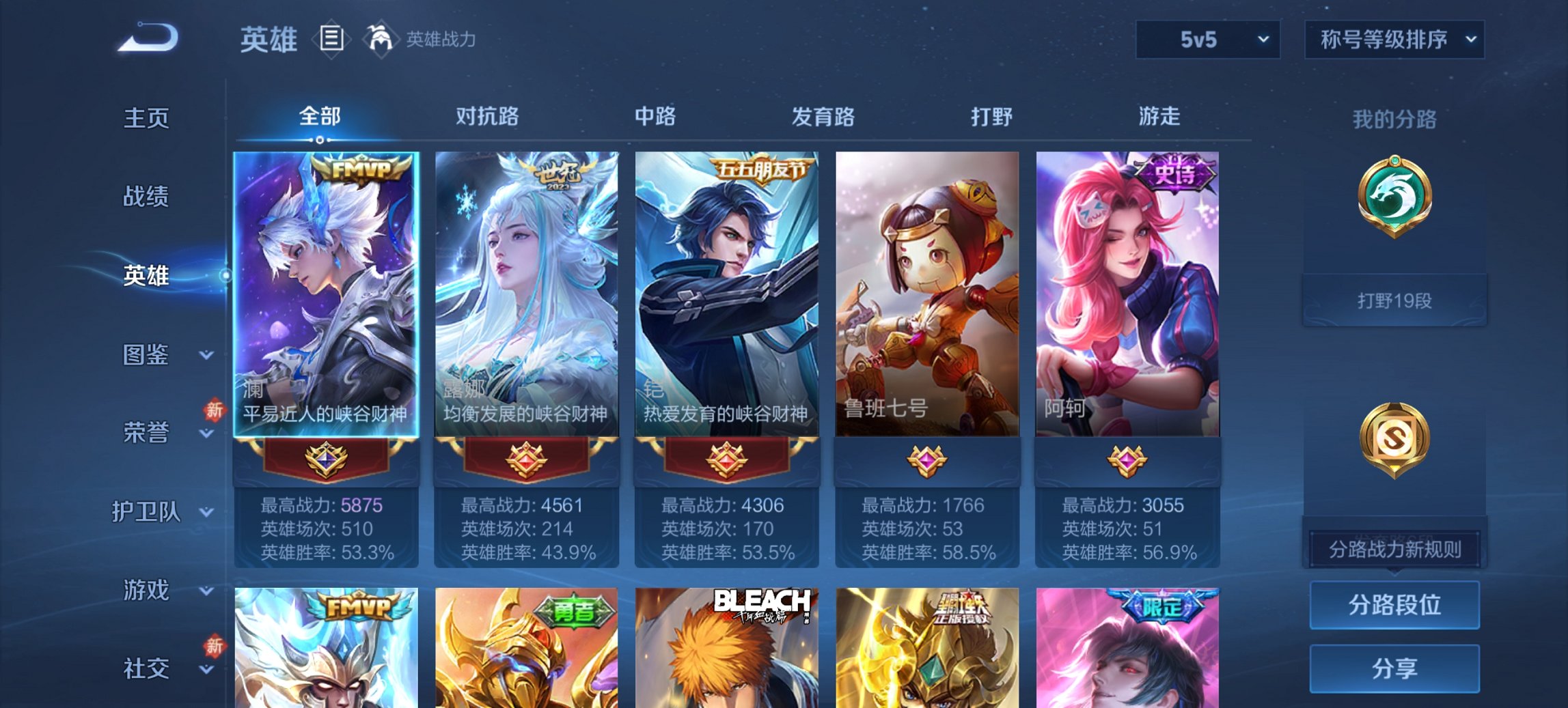 WZCMW4130850王者荣耀账号详情图11