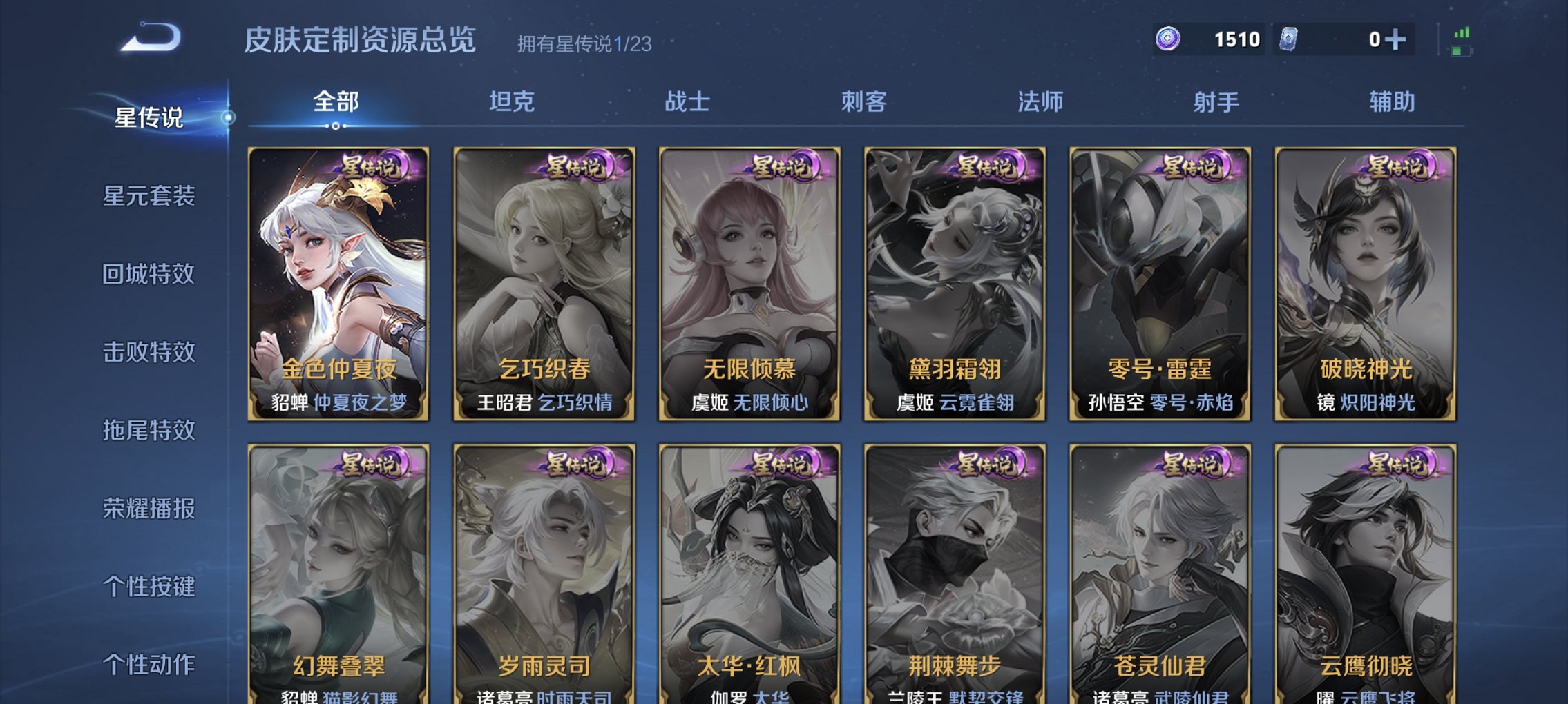 WZCMW4130817王者荣耀账号详情图5