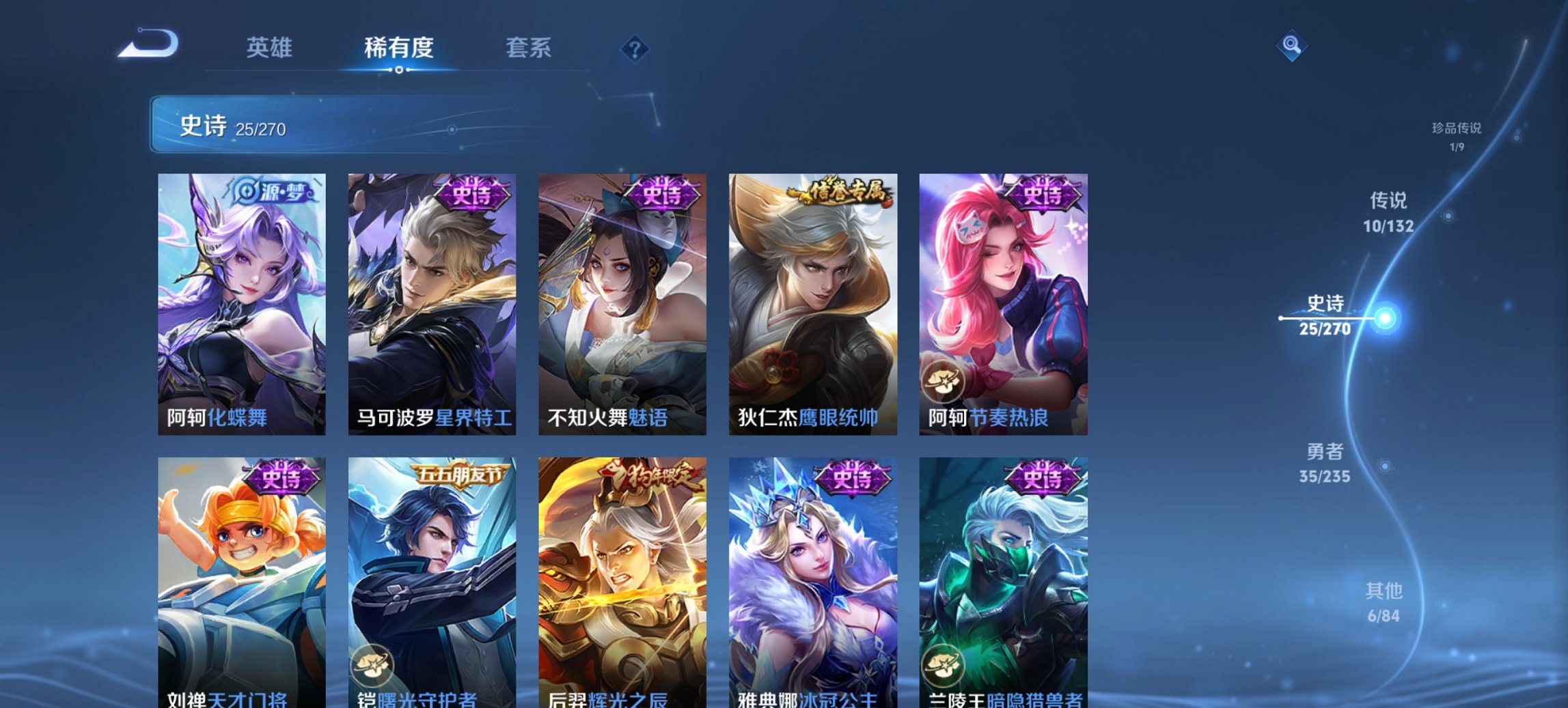 WZCMW4130850王者荣耀账号详情图12