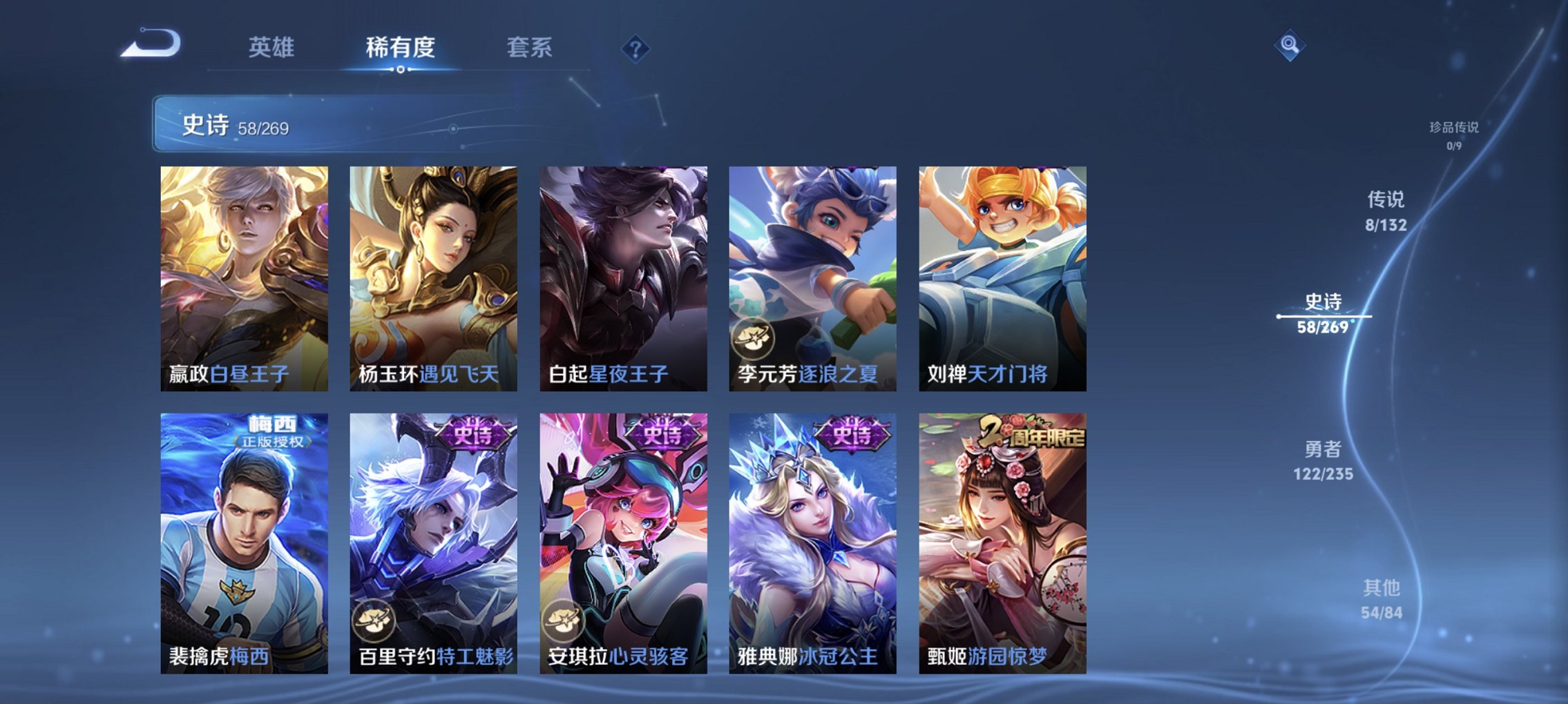 WZCMW4130817王者荣耀账号详情图6