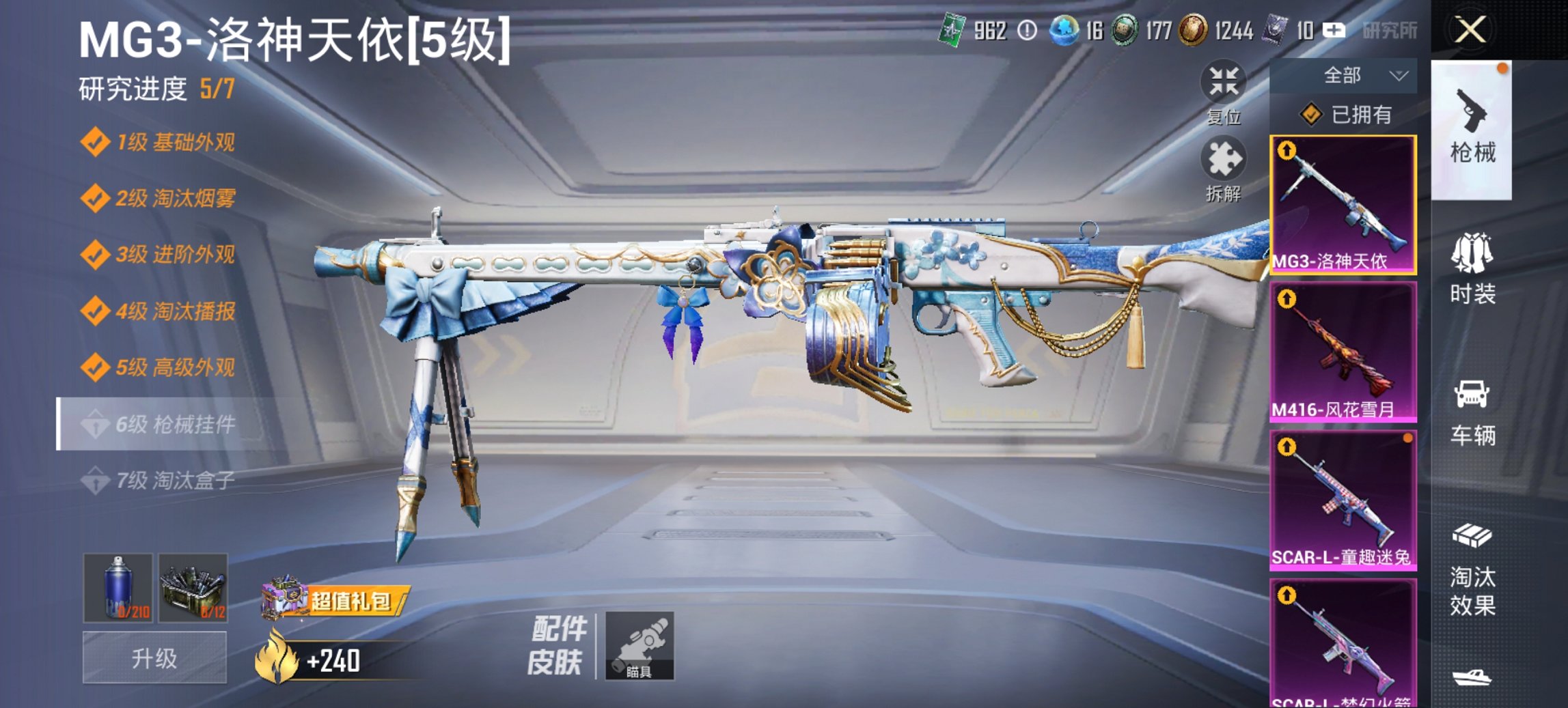 HPCMW470429和平精英账号详情图24