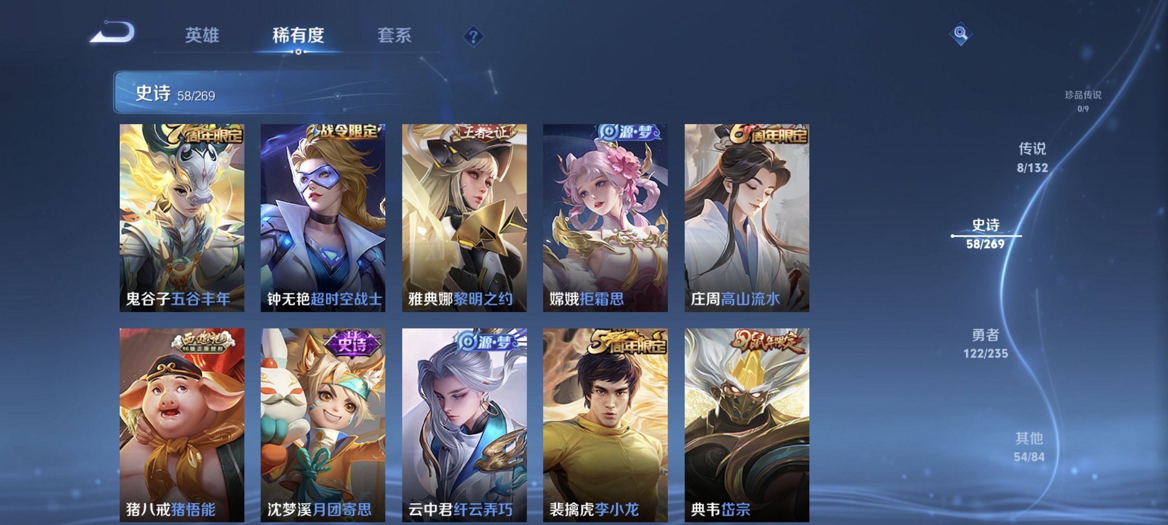 WZCMW4130817王者荣耀账号详情图7