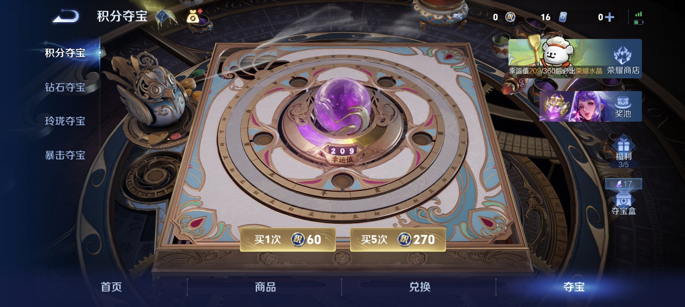 WZCMW4130817王者荣耀账号详情图8