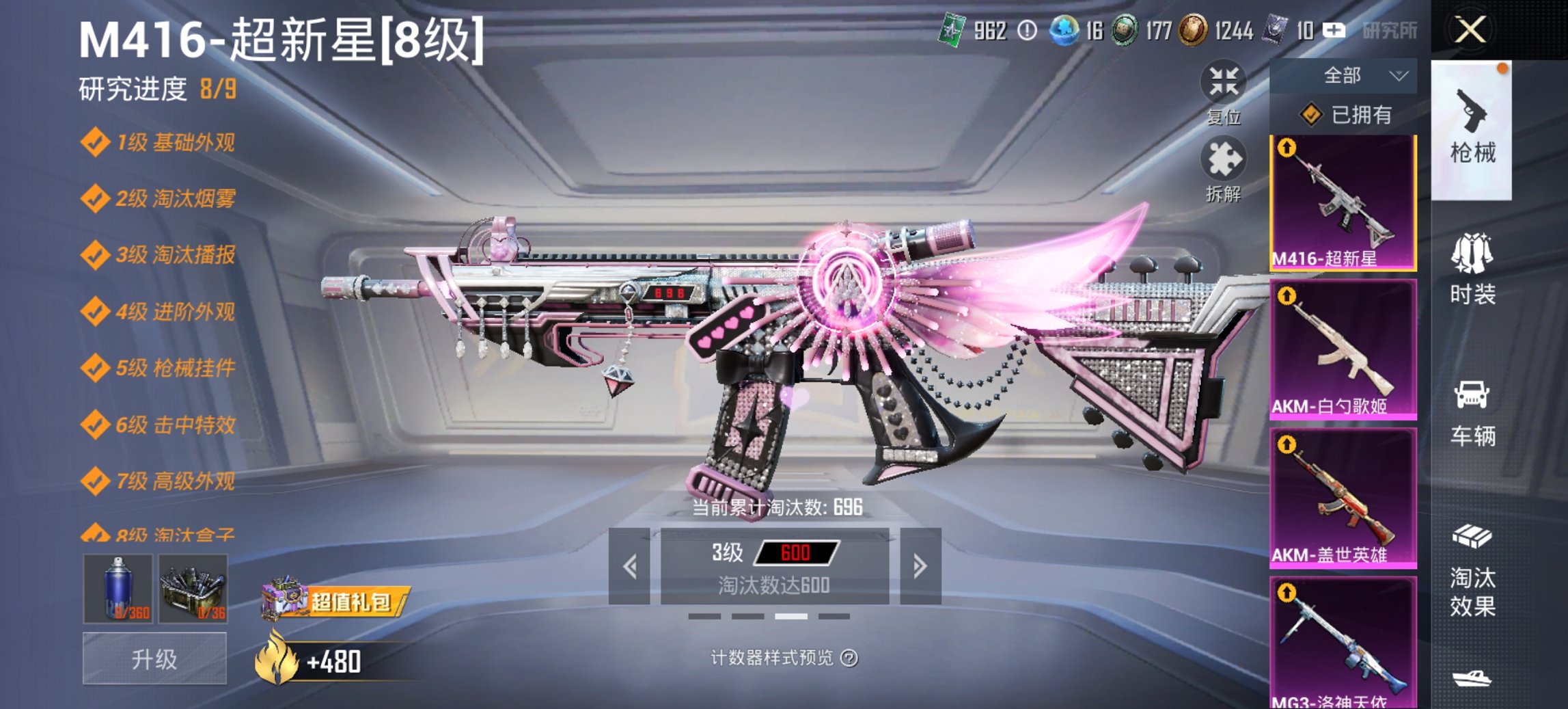 HPCMW470429和平精英账号详情图26