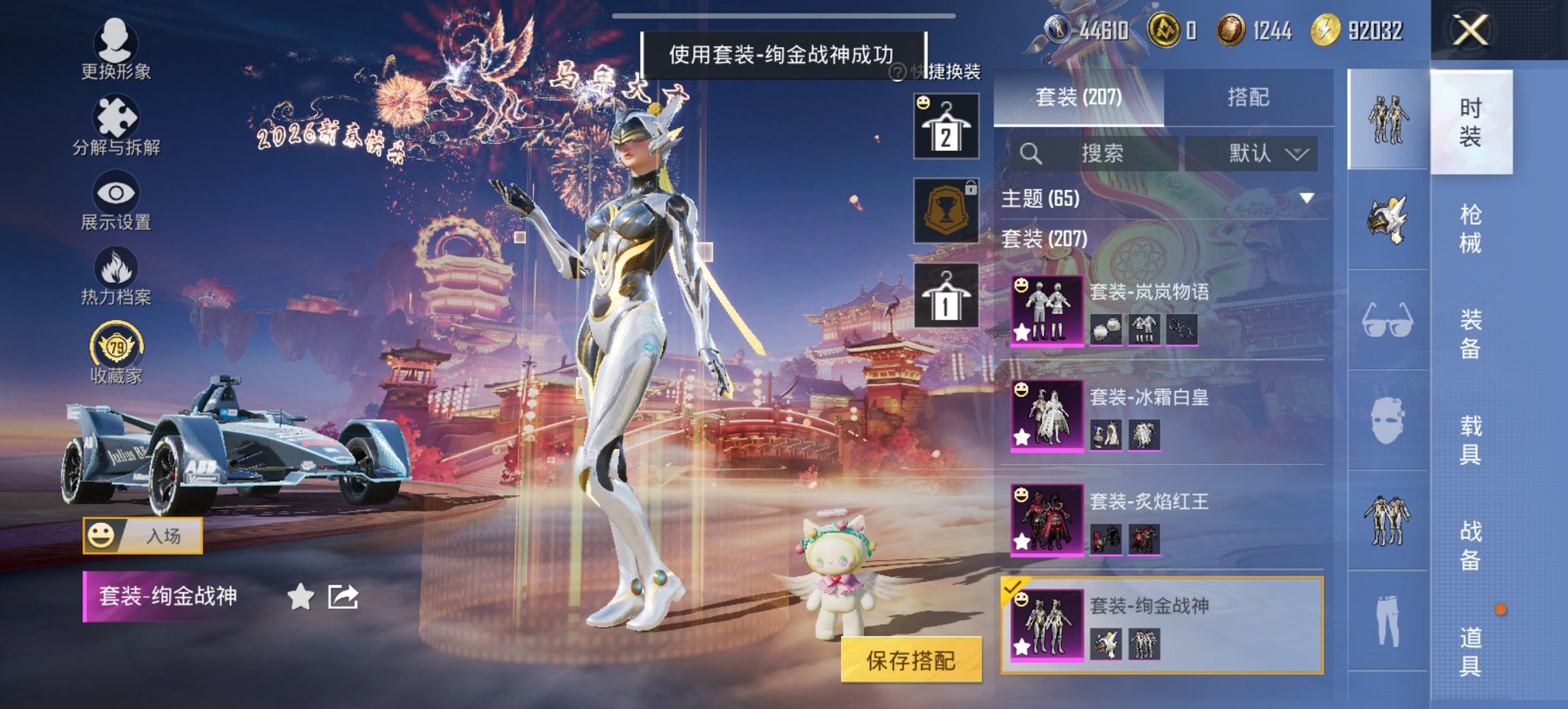 HPCMW470429和平精英账号详情图28