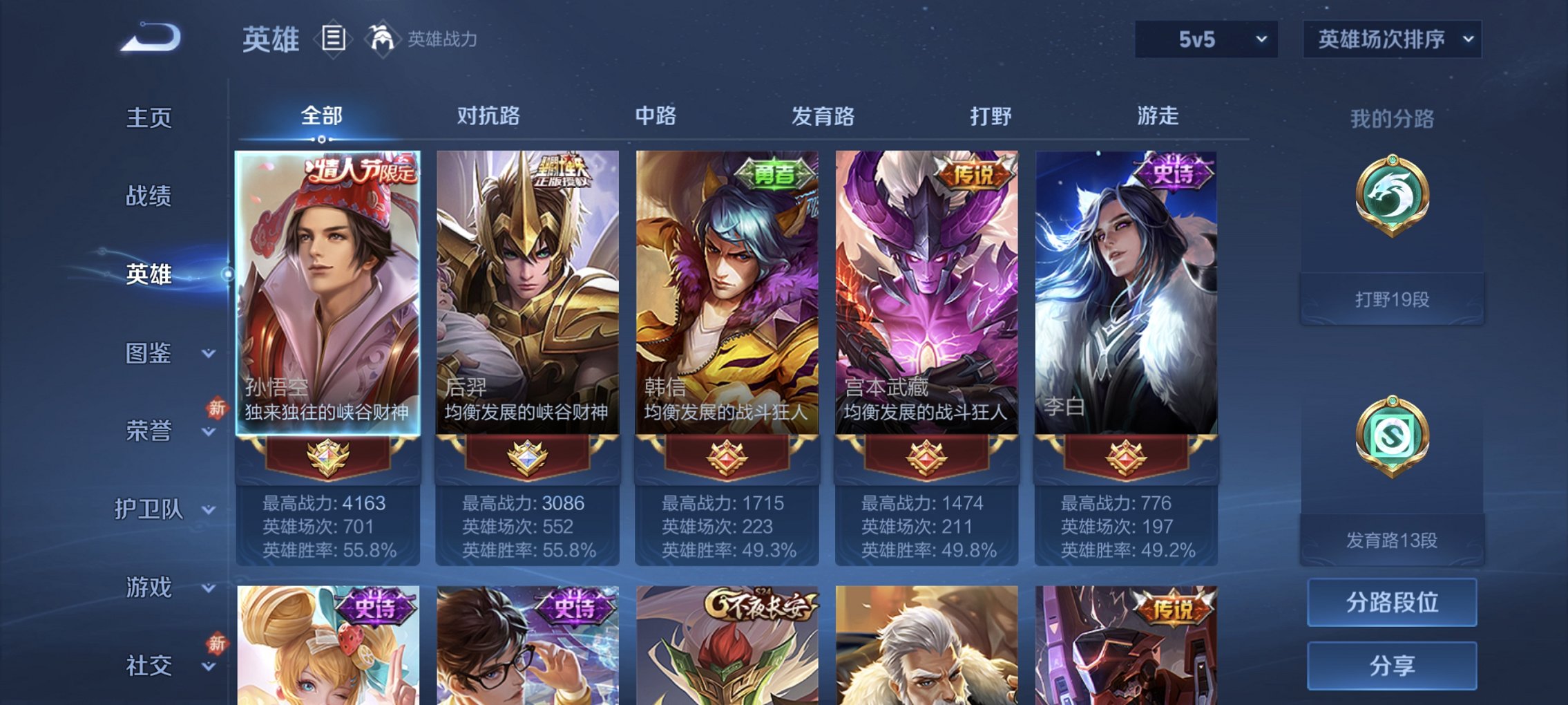 WZCMW4130817王者荣耀账号详情图11