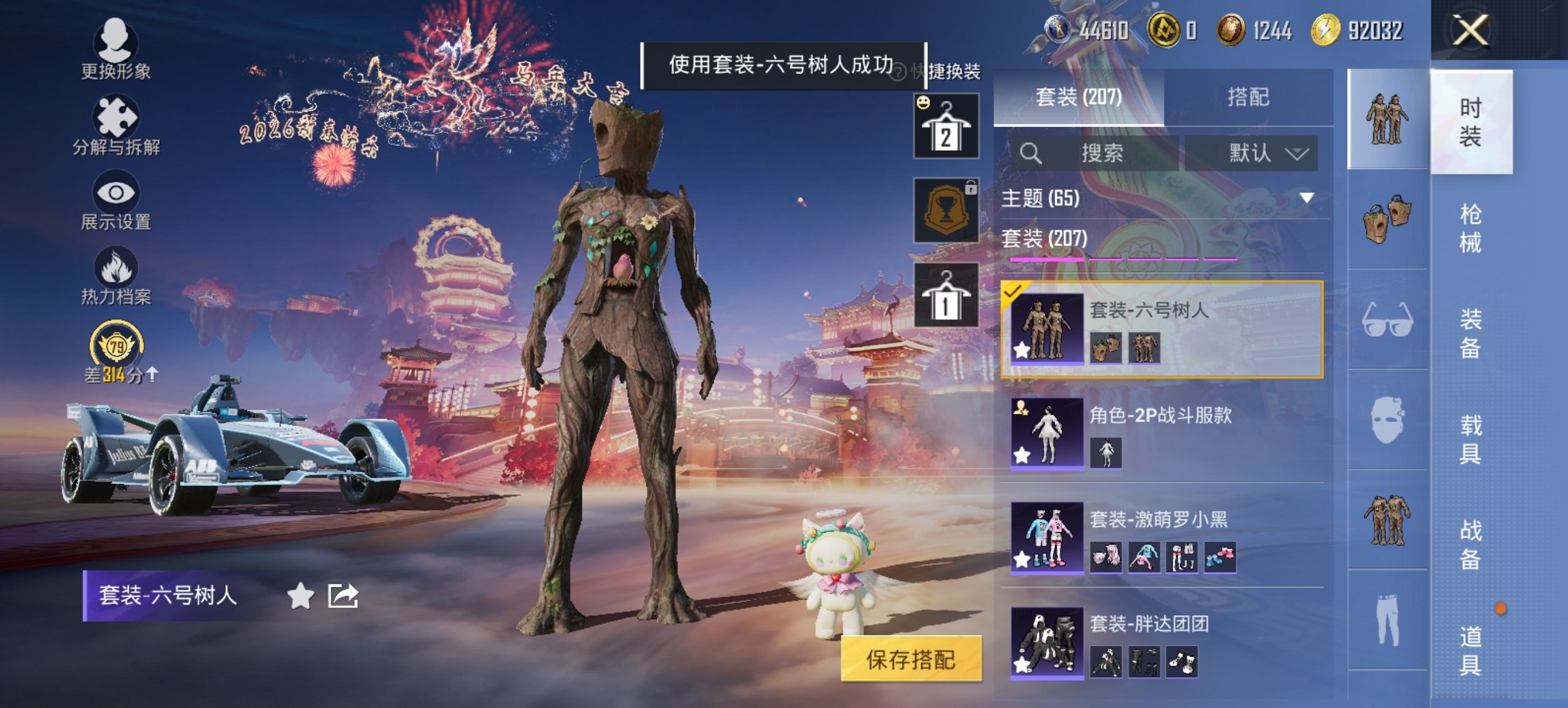 HPCMW470429和平精英账号详情图29